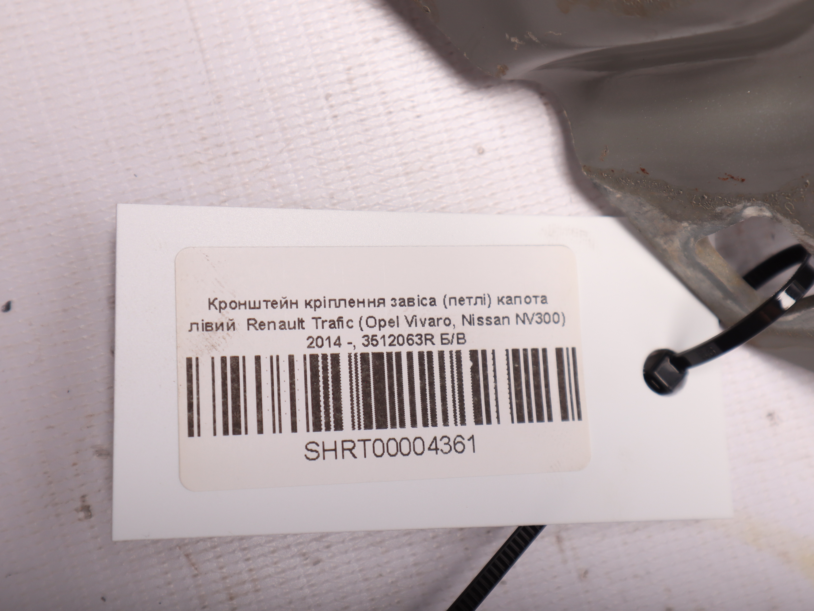 Кронштейн кріплення завіса (петлі) капота лівий  Renault Trafic (Opel Vivaro, Nissan NV300) 2014 -, 3512063R Б/В