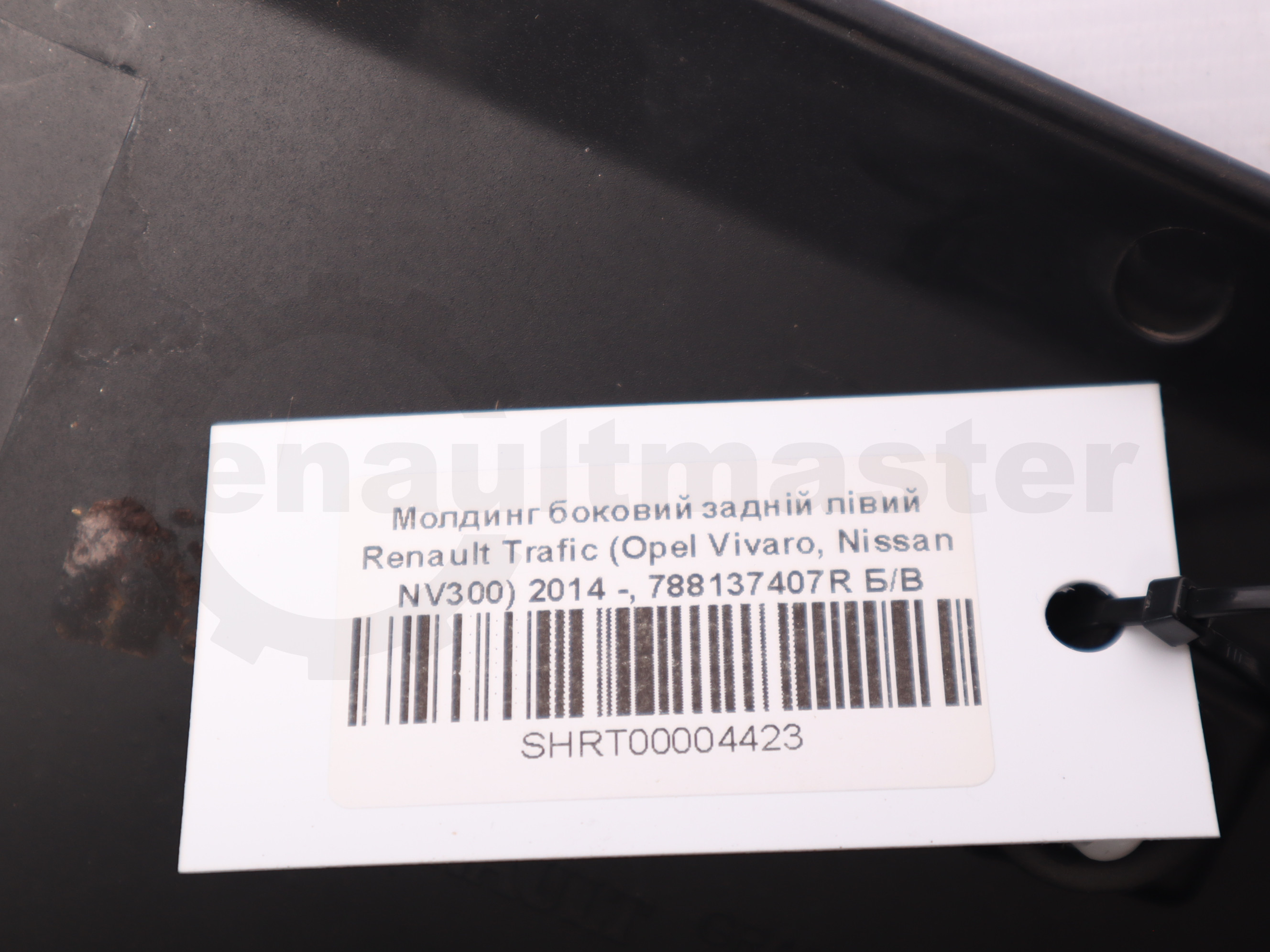 Молдинг боковий задній лівий Renault Trafic (Opel Vivaro, Nissan NV300) 2014 -, 788137407R Б/В