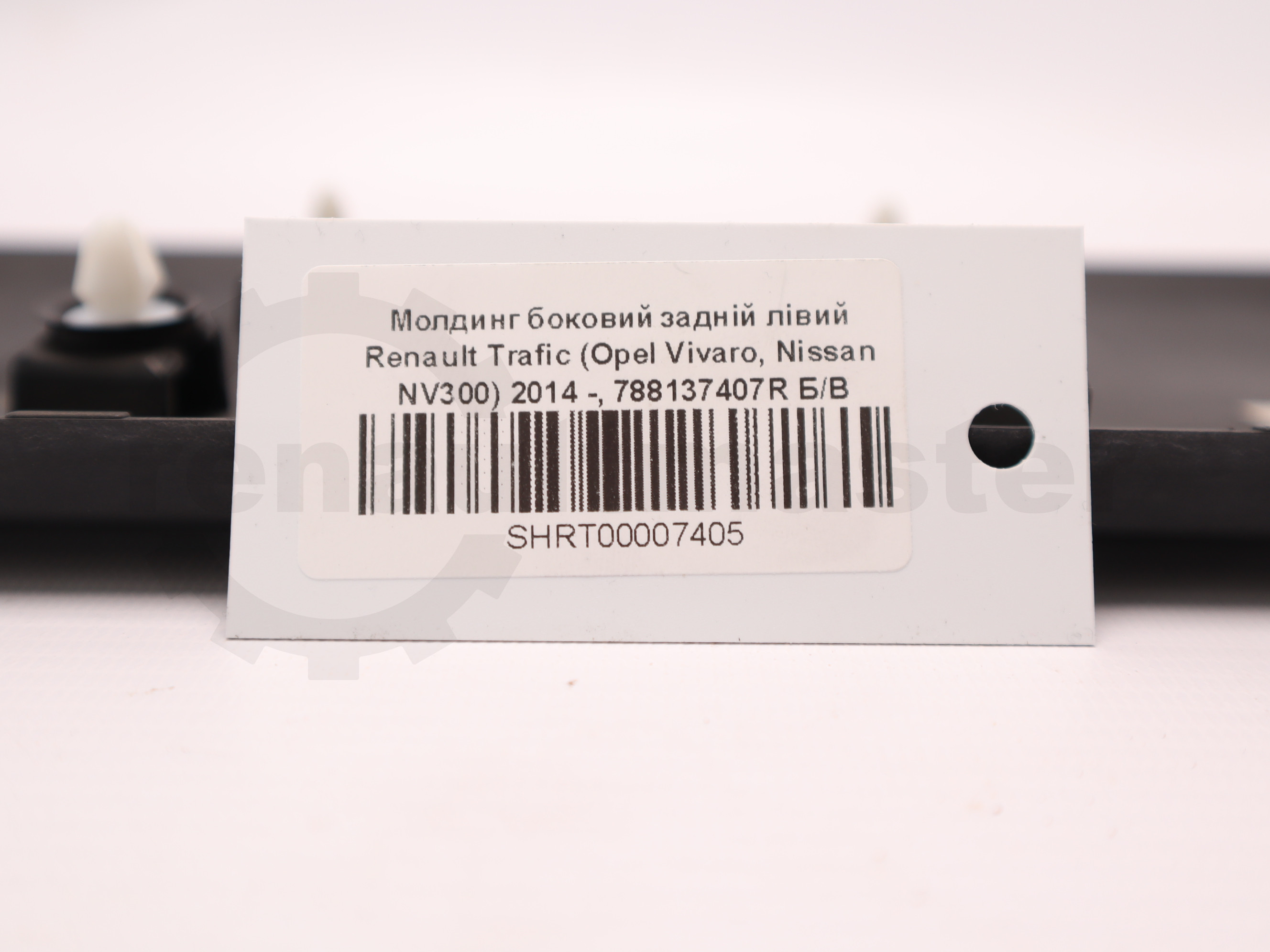 Молдинг боковий задній лівий Renault Trafic (Opel Vivaro, Nissan NV300) 2014 -, 788137407R Б/В