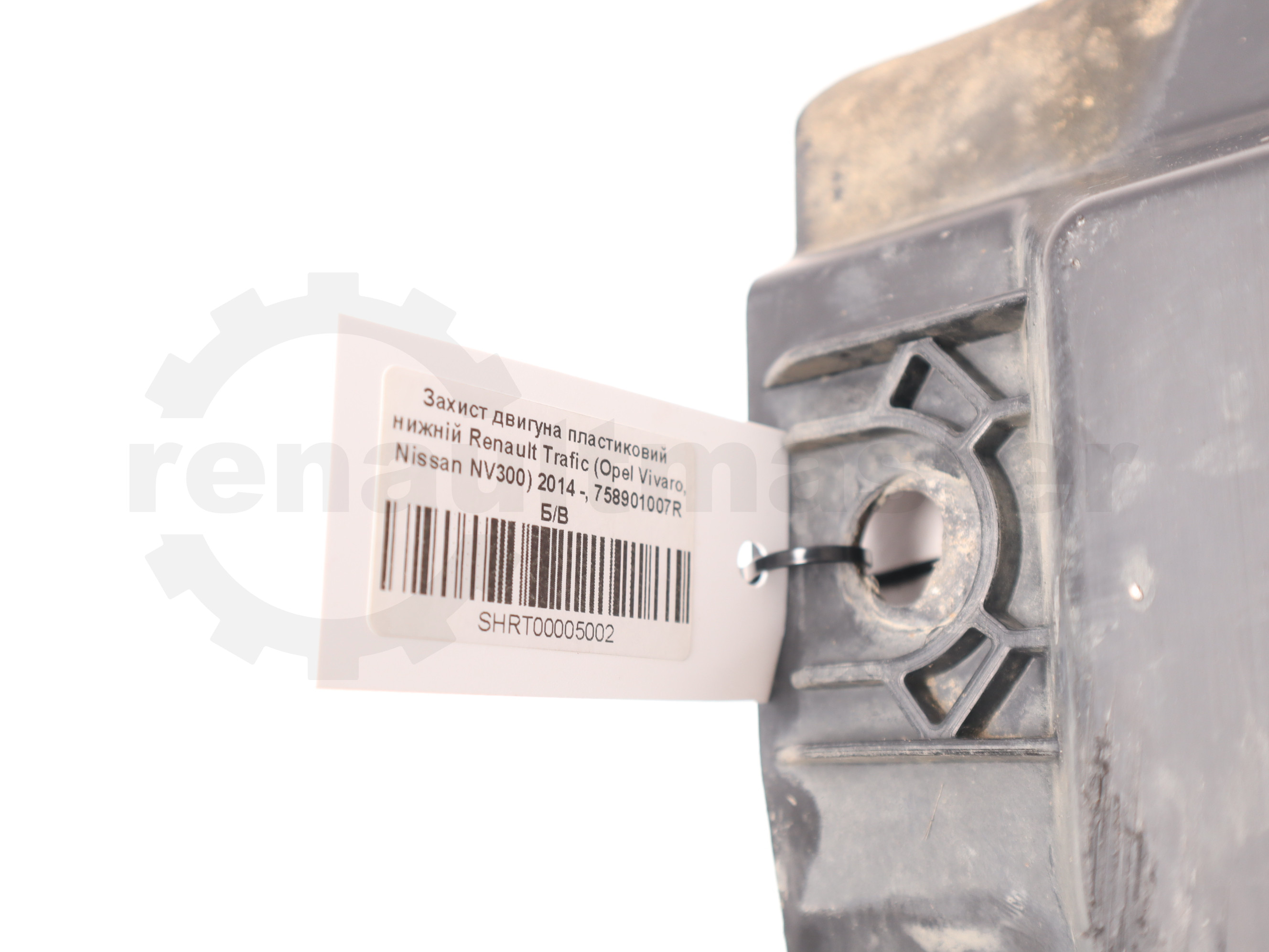 Захист двигуна пластиковий нижній Renault Trafic (Opel Vivaro, Nissan NV300) 2014 -, 758901007R Б/В