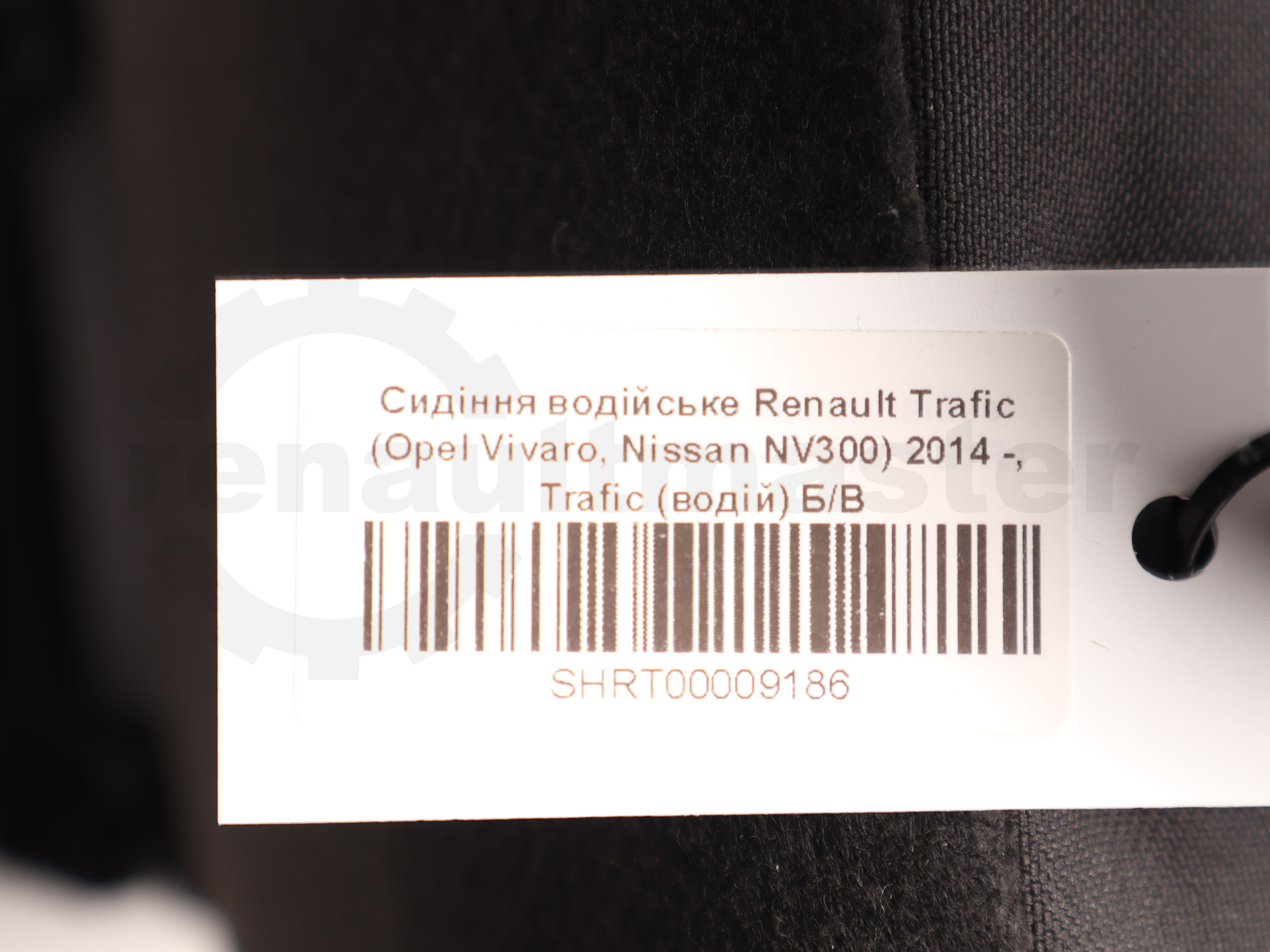Сидіння водійське Renault Trafic (Opel Vivaro, Nissan NV300) 2014 -, Trafic (водій) Б/В