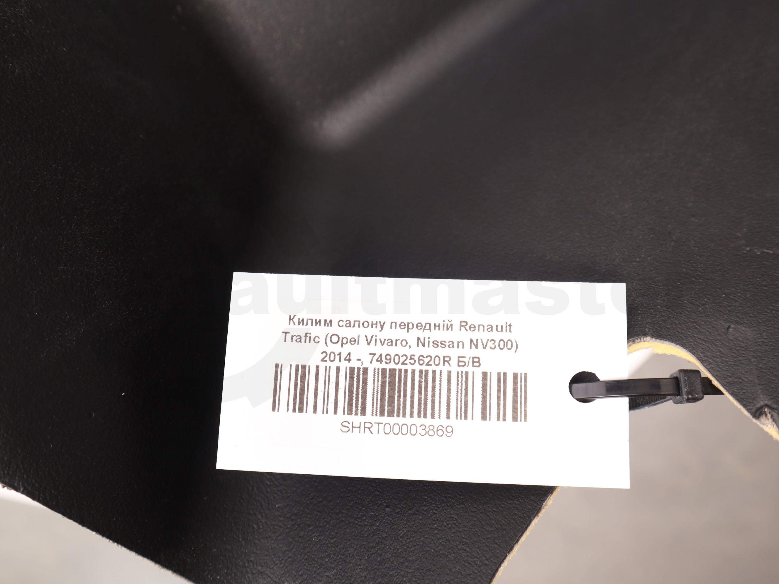 Килим салону передній Renault Trafic (Opel Vivaro, Nissan NV300) 2014 -, 749025620R Б/В