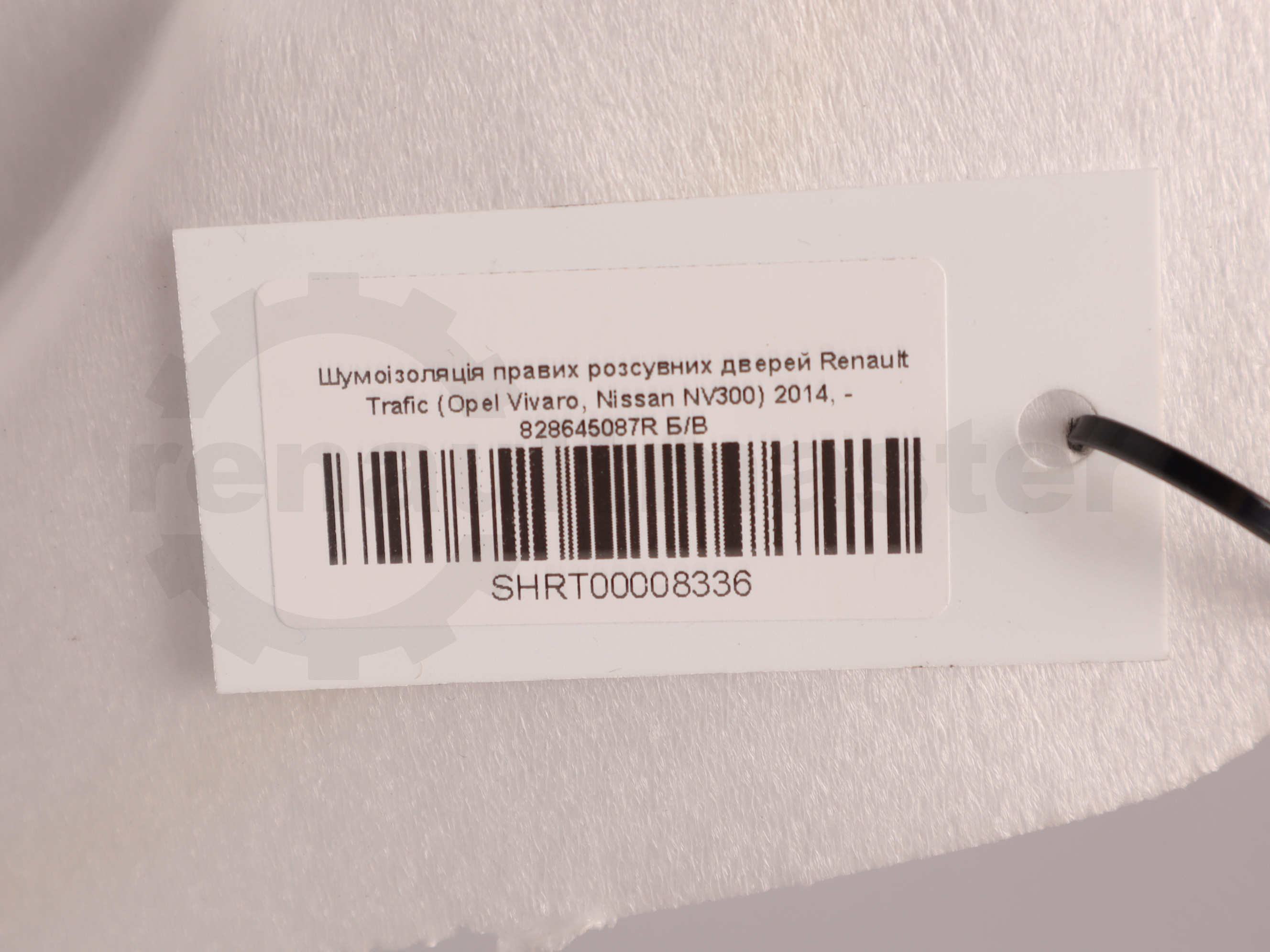 Шумоізоляція правих розсувних дверей Renault Trafic (Opel Vivaro, Nissan NV300) 2014, - 828645087R Б/В