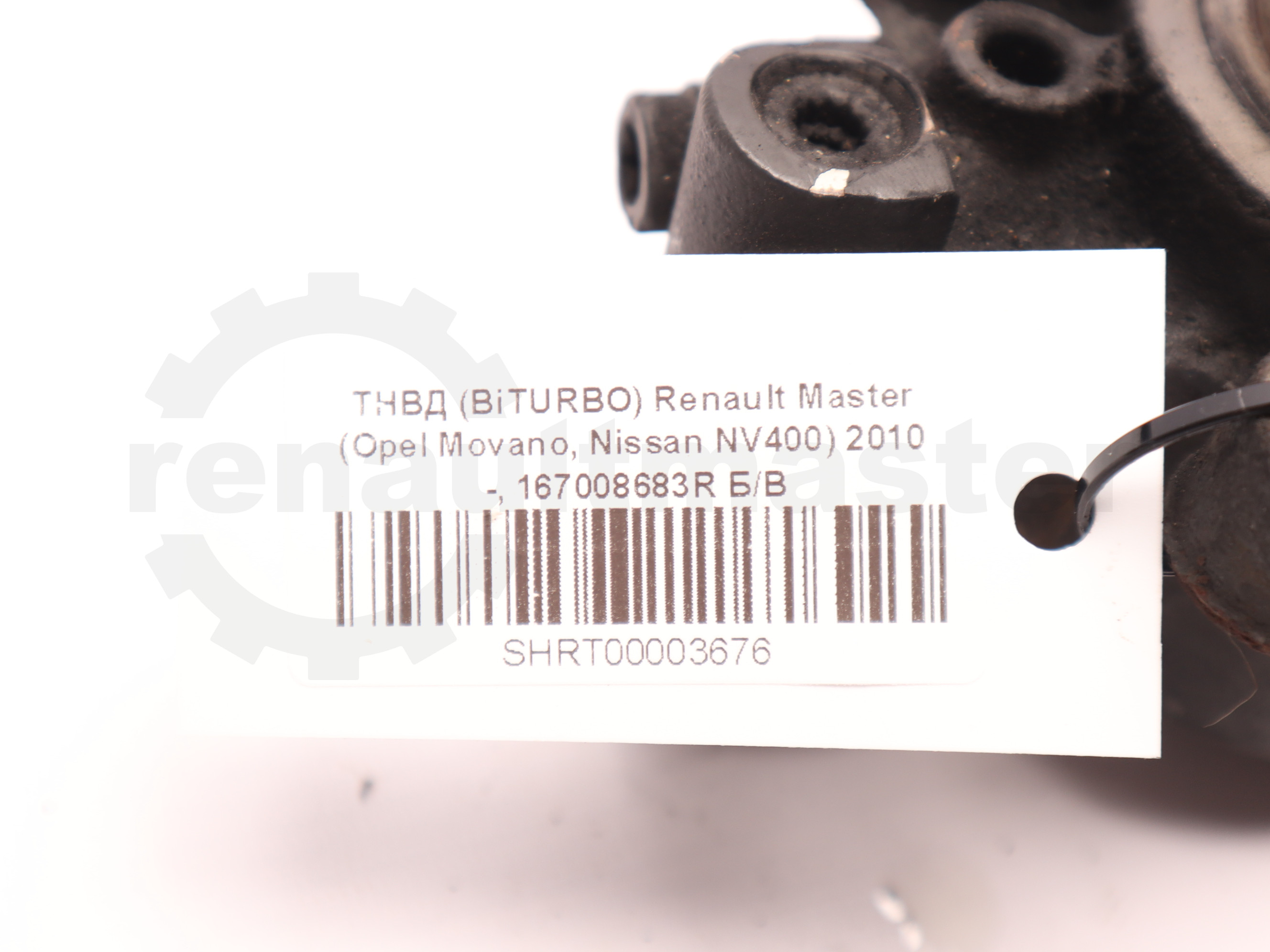 ТНВД (BiTURBO) Renault Master (Opel Movano, Nissan NV400) 2010 -, 167008683R Б/В