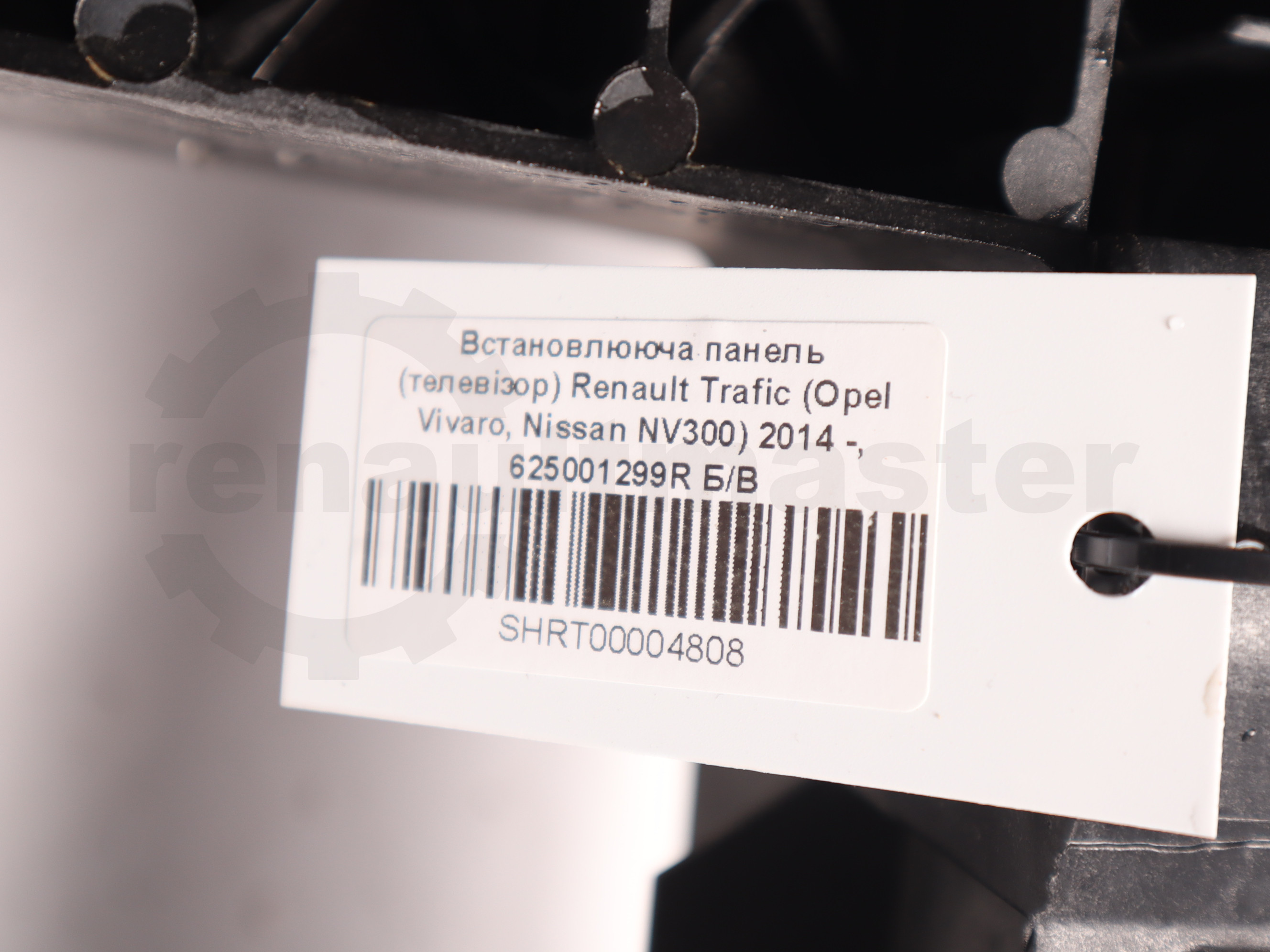 Встановлююча панель (телевізор) Renault Trafic (Opel Vivaro, Nissan NV300) 2014 -, 625001299R Б/В