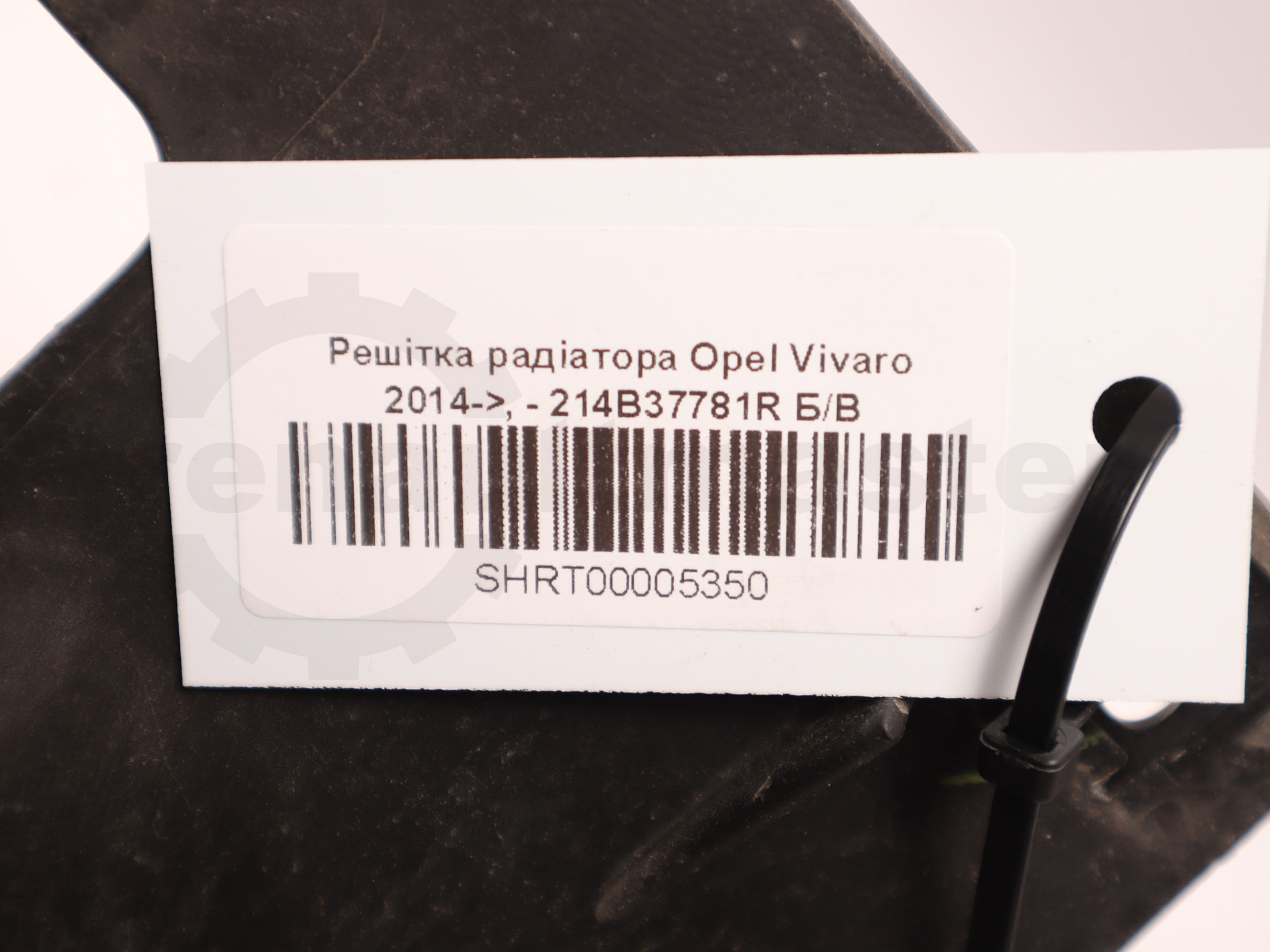 Решітка радіатора Opel Vivaro 2014-, 93868859 Б/В