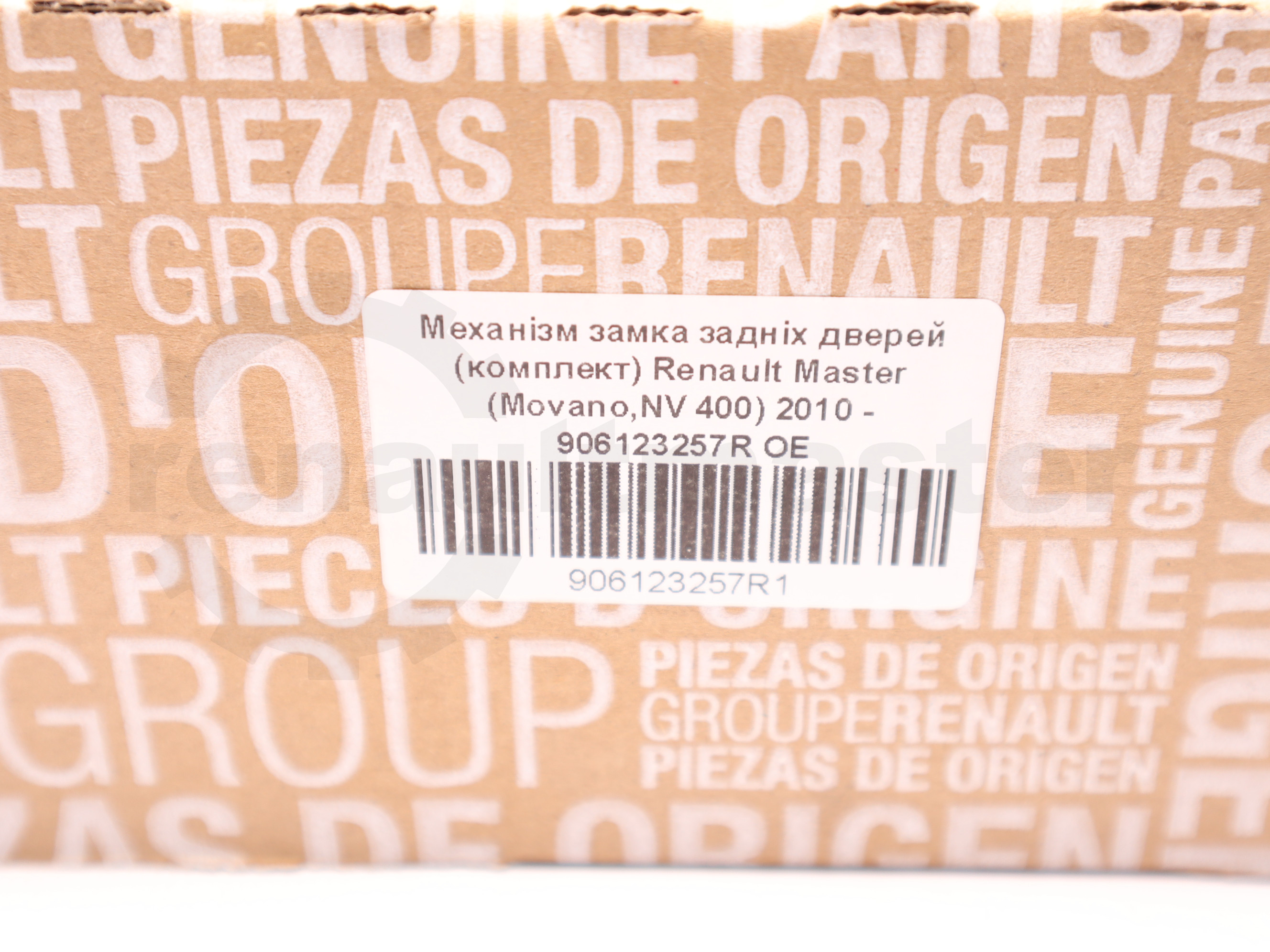 Механізм замка задніх дверей (комплект) Renault Master (Movano,NV 400) 2010 - 906123257R OE