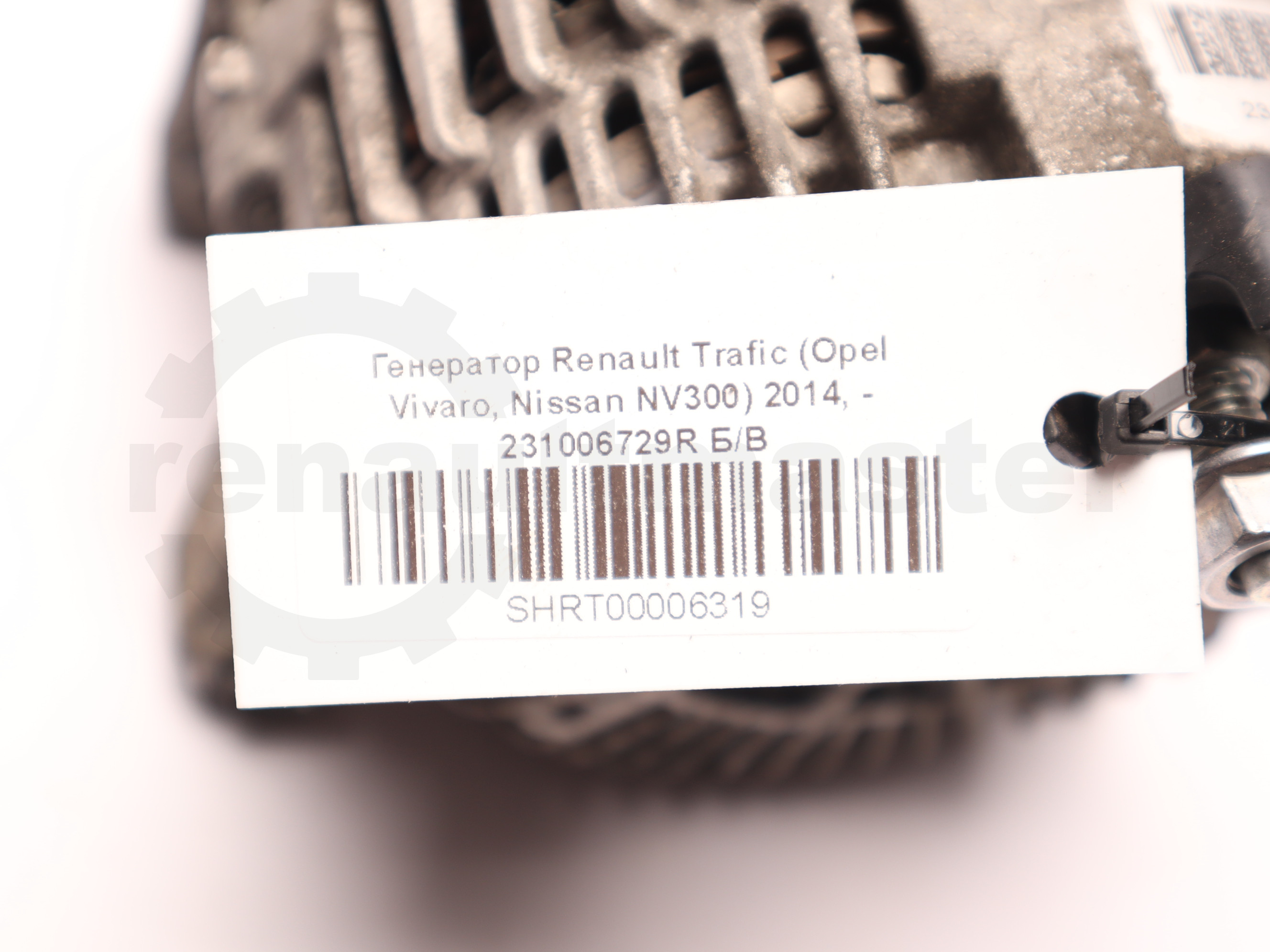 Генератор Renault Trafic (Opel Vivaro, Nissan NV300) 2014, - 231006729R Б/В