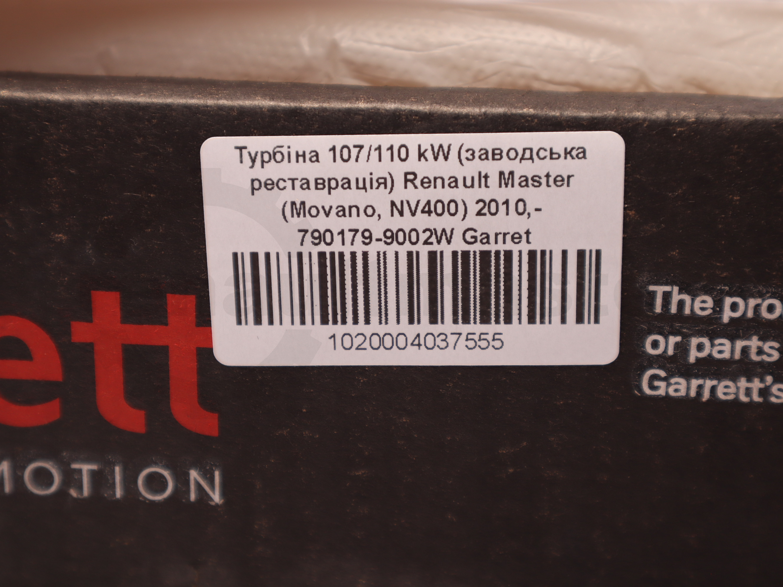 Турбіна 107/110 kW (заводська реставрація) Renault Master (Movano, NV400) 2010,- 790179-9002W Garret