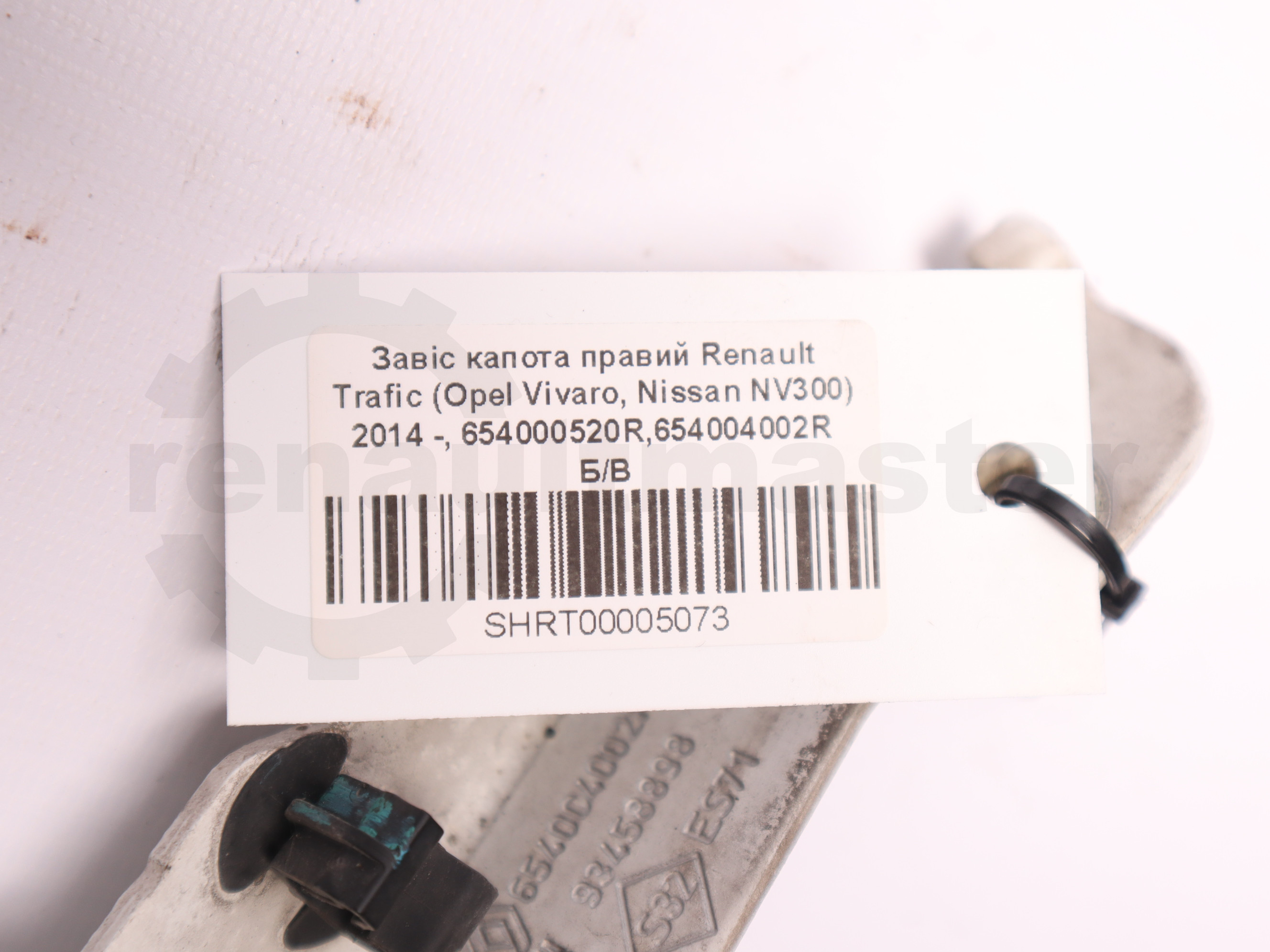 Завіс капота правий Renault Trafic (Opel Vivaro, Nissan NV300) 2014 -, 654000520R,654004002R  Б/В