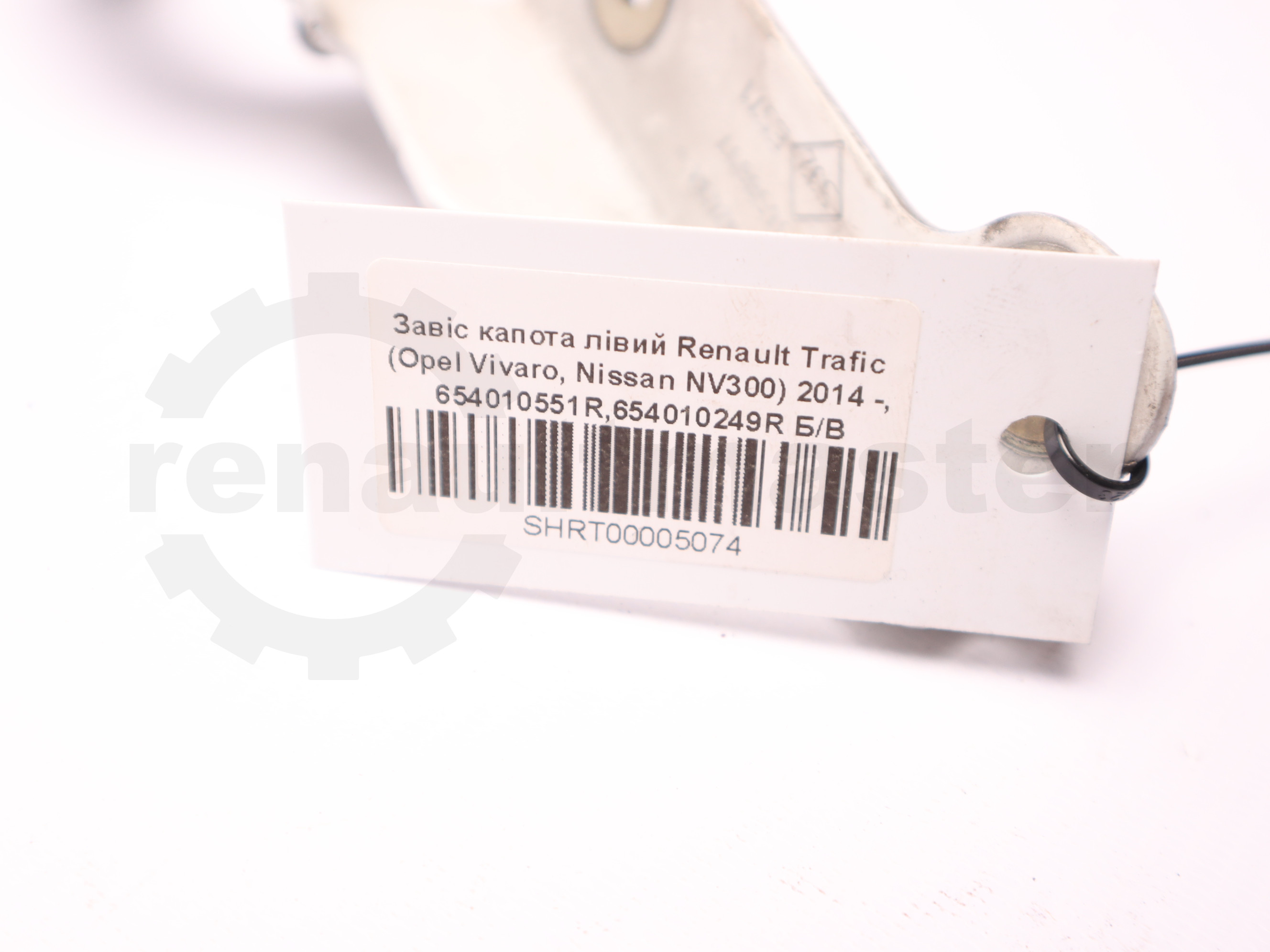 Завіс капота лівий Renault Trafic (Opel Vivaro, Nissan NV300) 2014 -, 654010551R,654010249R Б/В