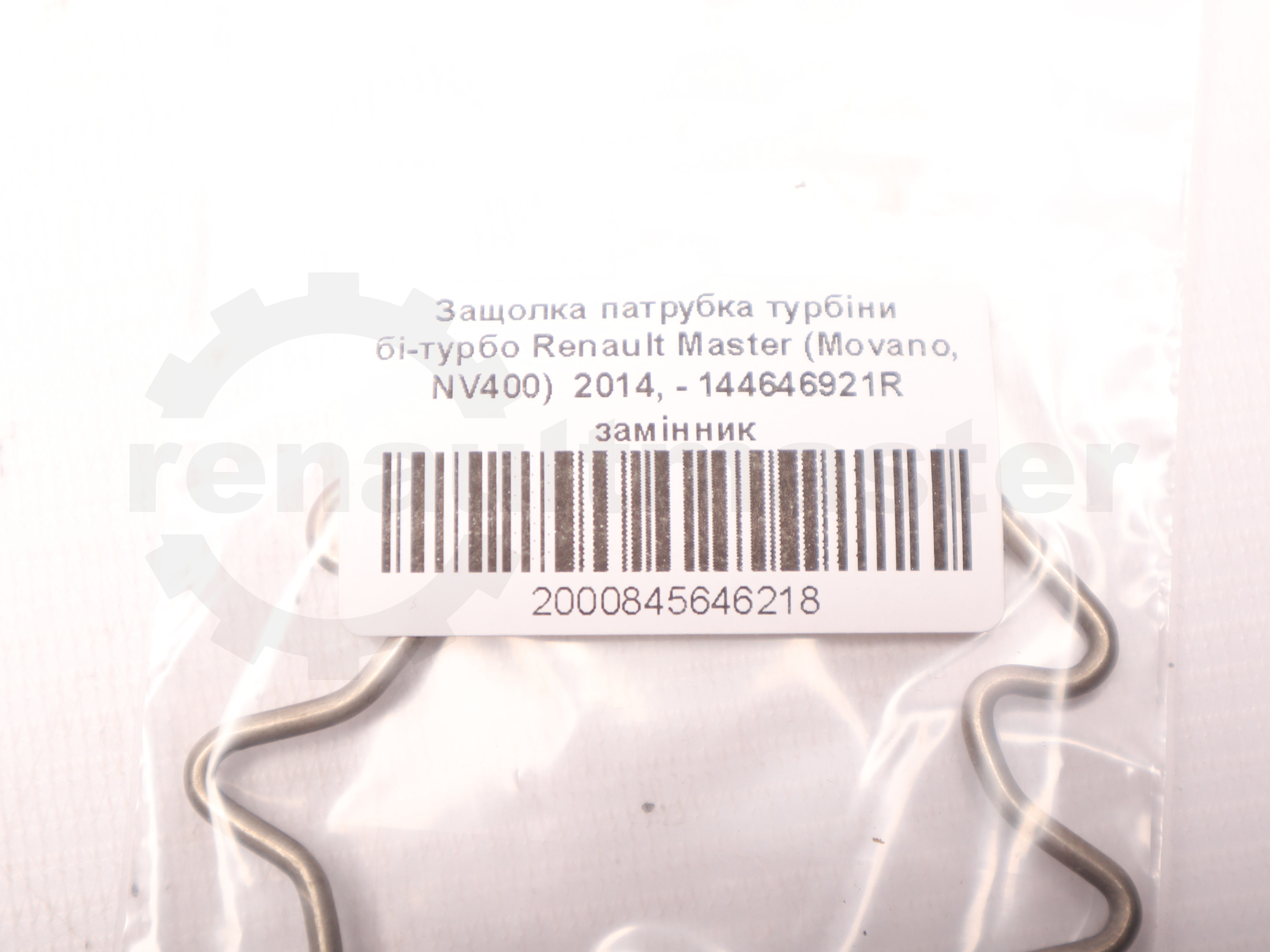 Защолка патрубка турбіни бі-турбо Renault Master (Movano, NV400) 2014, - 144646921R замінник