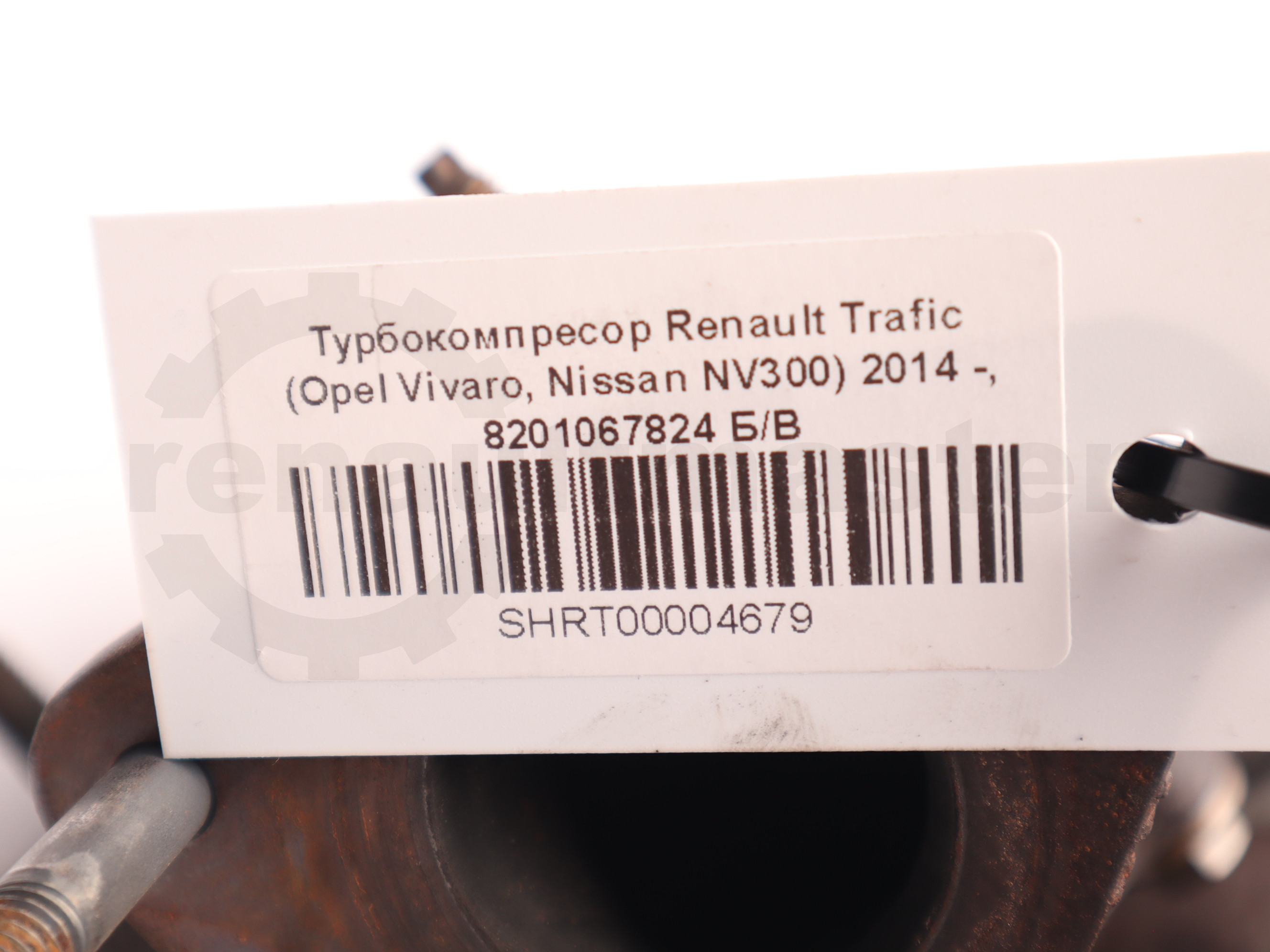 Турбокомпресор Renault Trafic (Opel Vivaro, Nissan NV300) 2014 -, 8201067824 Б/В