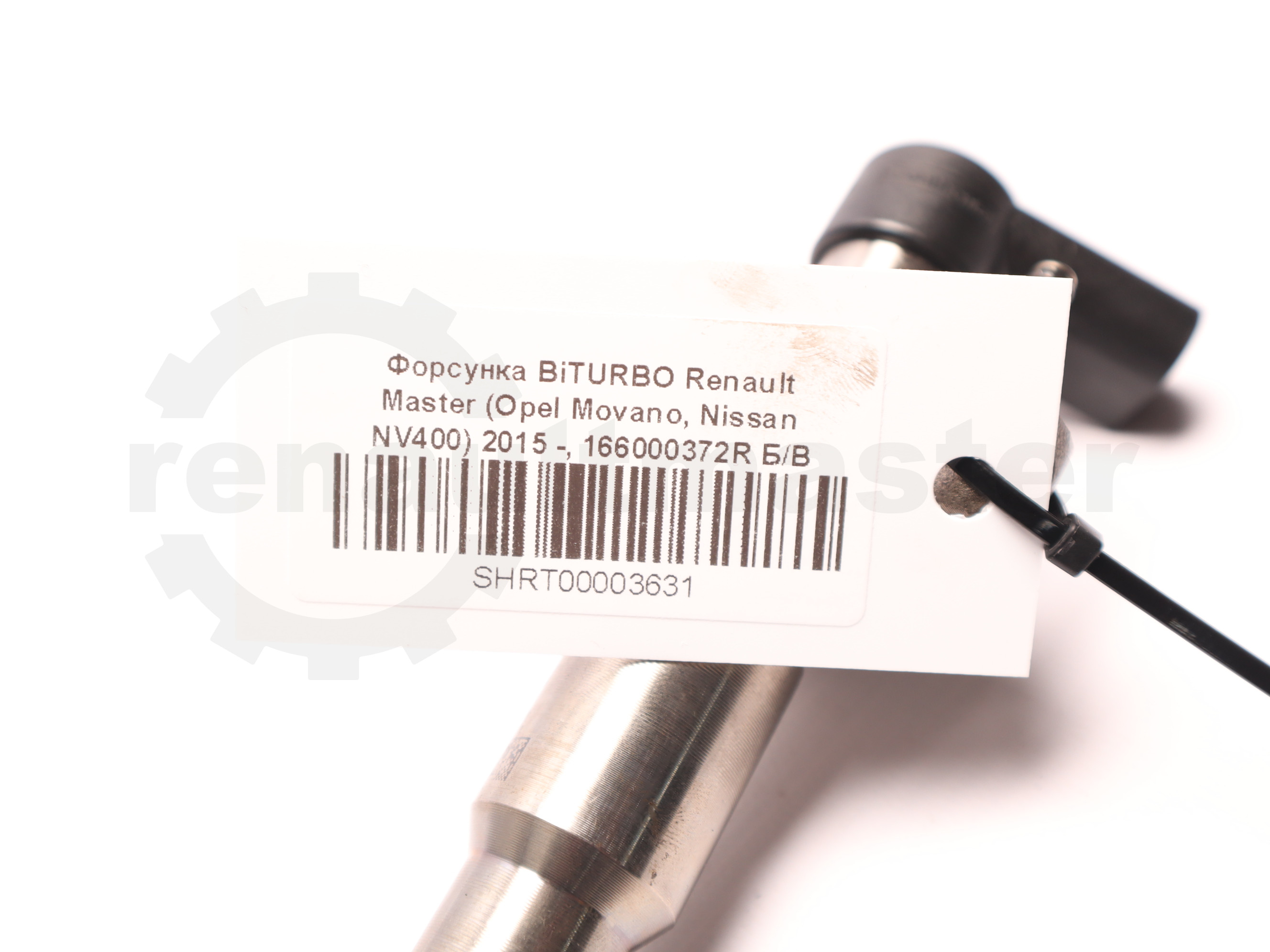 Форсунка BiTURBO Renault Master (Opel Movano, Nissan NV400) 2015 -, 166000372R Б/В