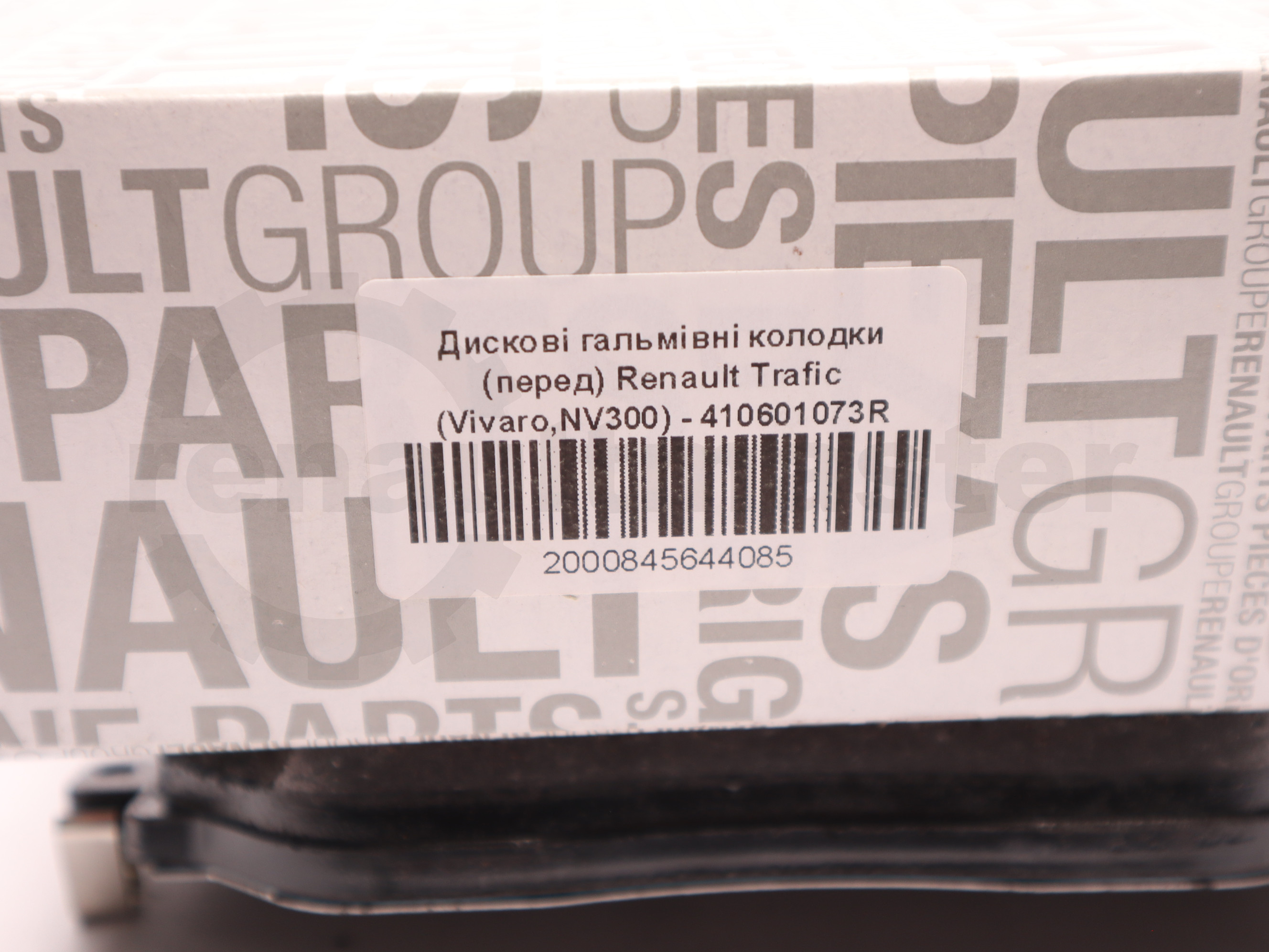 Дискові гальмівні колодки (перед) Renault Trafic (Vivaro,NV300) - 410601073R
