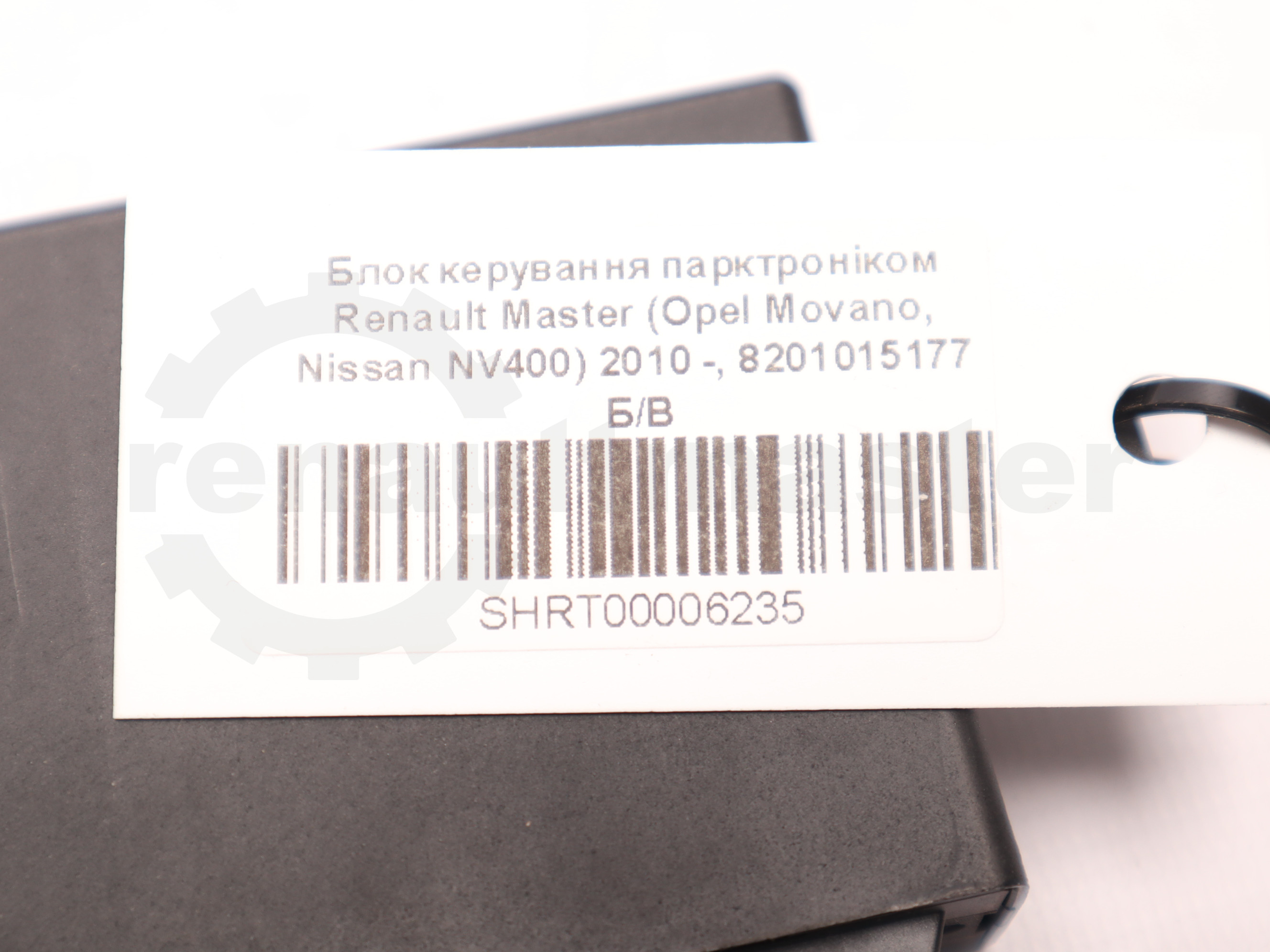 Блок керування парктроніком Renault Master (Opel Movano, Nissan NV400) 2010 -, 8201015177 Б/В