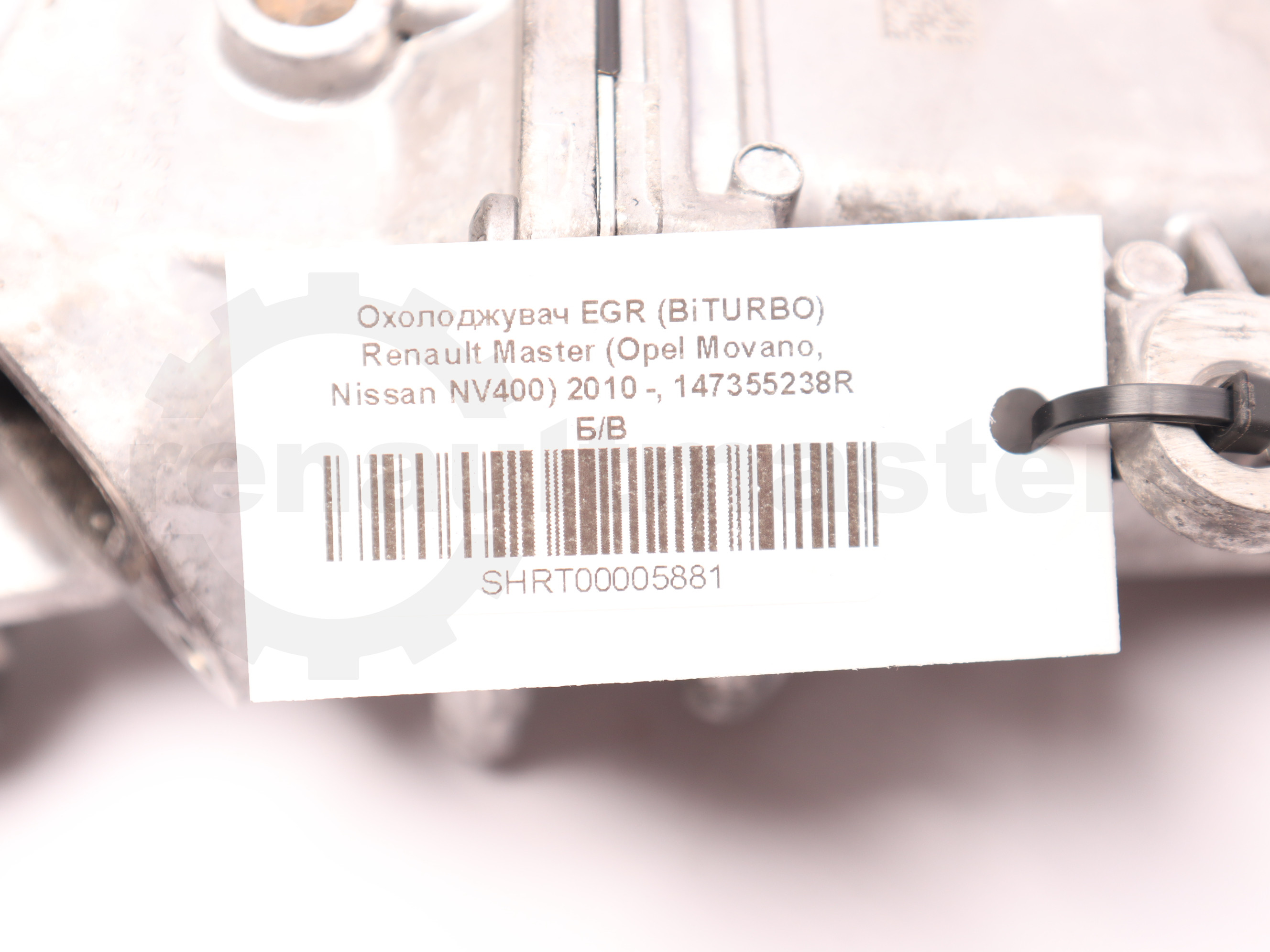 Охолоджувач EGR (BiTURBO) Renault Master (Opel Movano, Nissan NV400) 2010 -, 147355238R Б/В