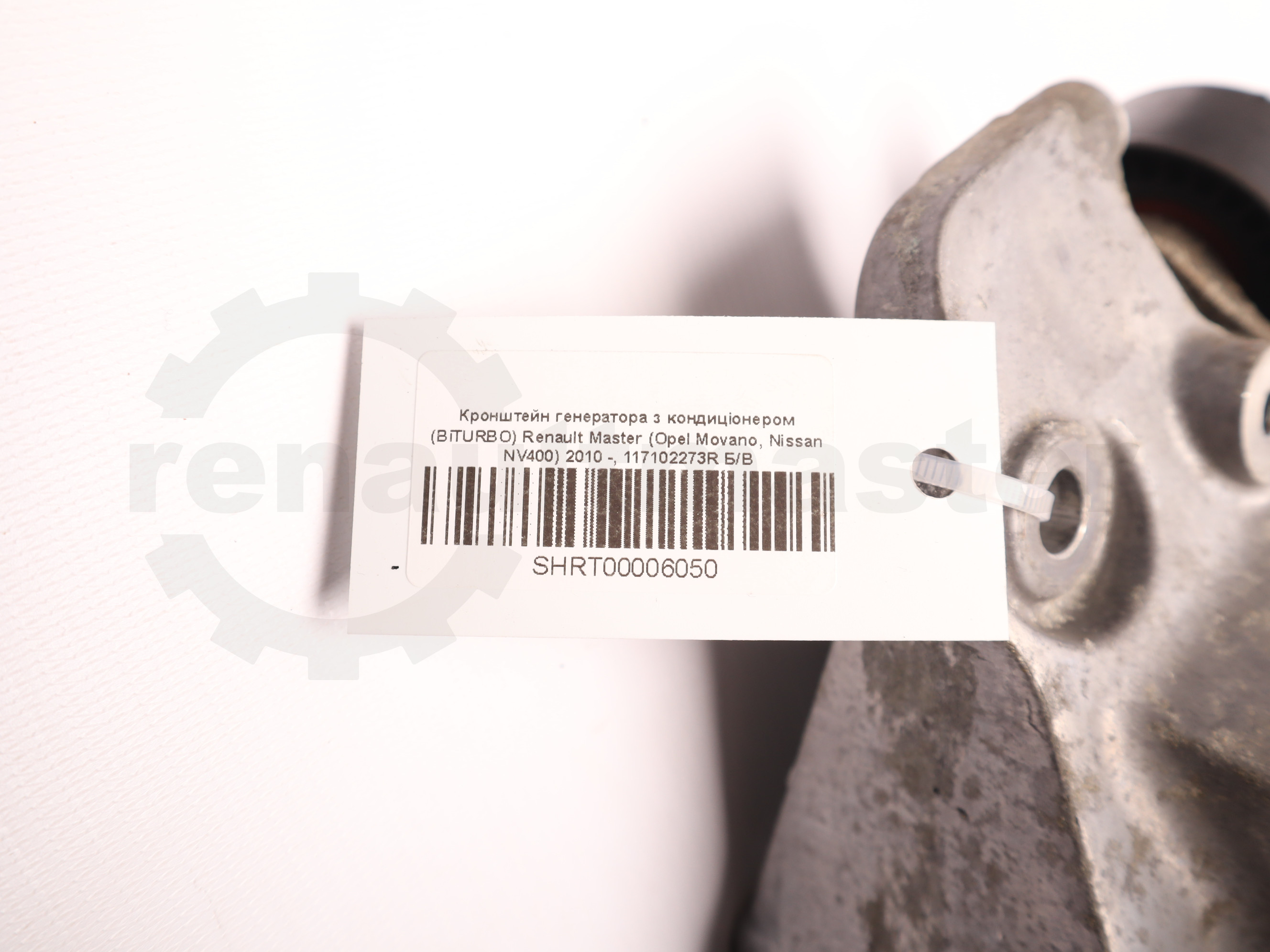 Кронштейн генератора з кондиціонером (BiTURBO) Renault Master (Opel Movano, Nissan NV400) 2010 -, 117102273R Б/В