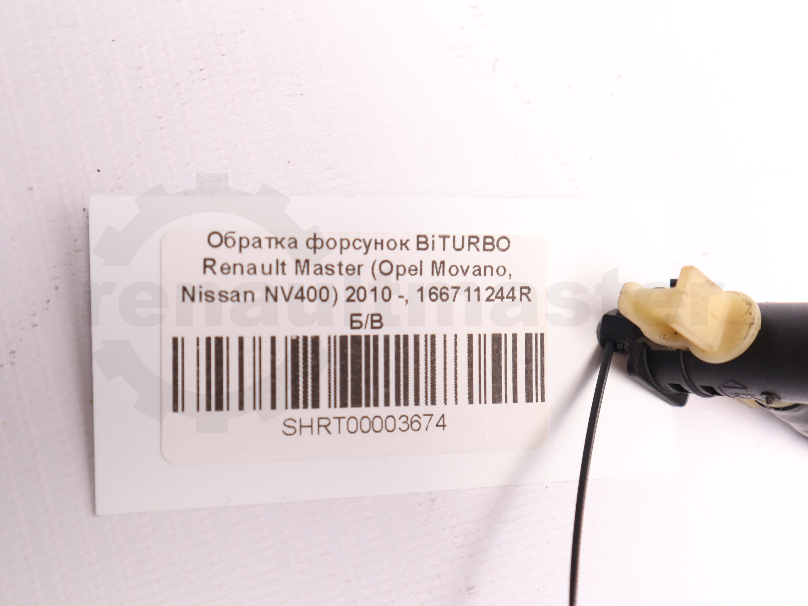 Обратка форсунок BiTURBO Renault Master (Opel Movano, Nissan NV400) 2010 -, 166711244R Б/В