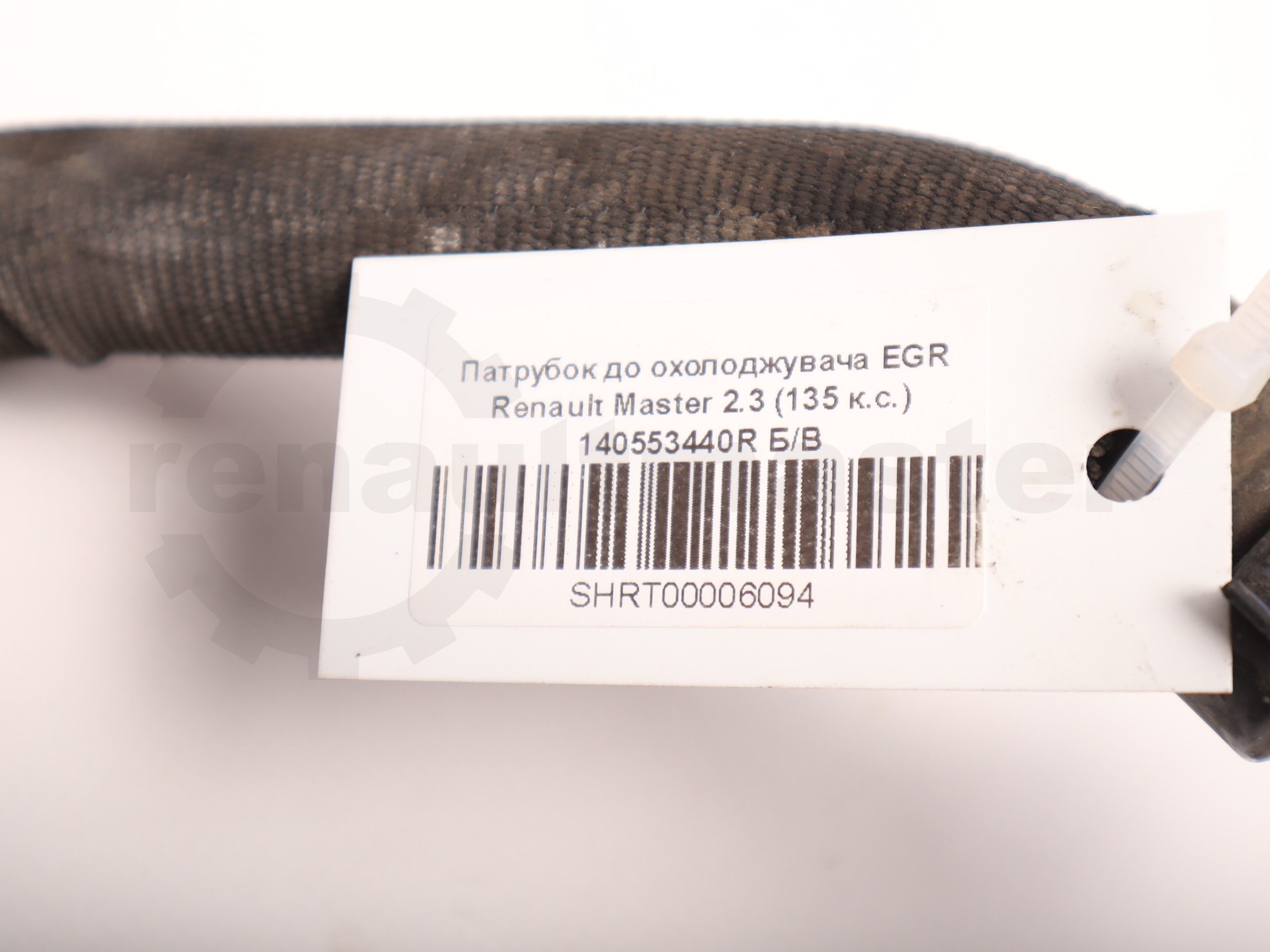 Патрубок до охолоджувача EGR Renault Master 2.3 (135 к.с.) 140553440R Б/В