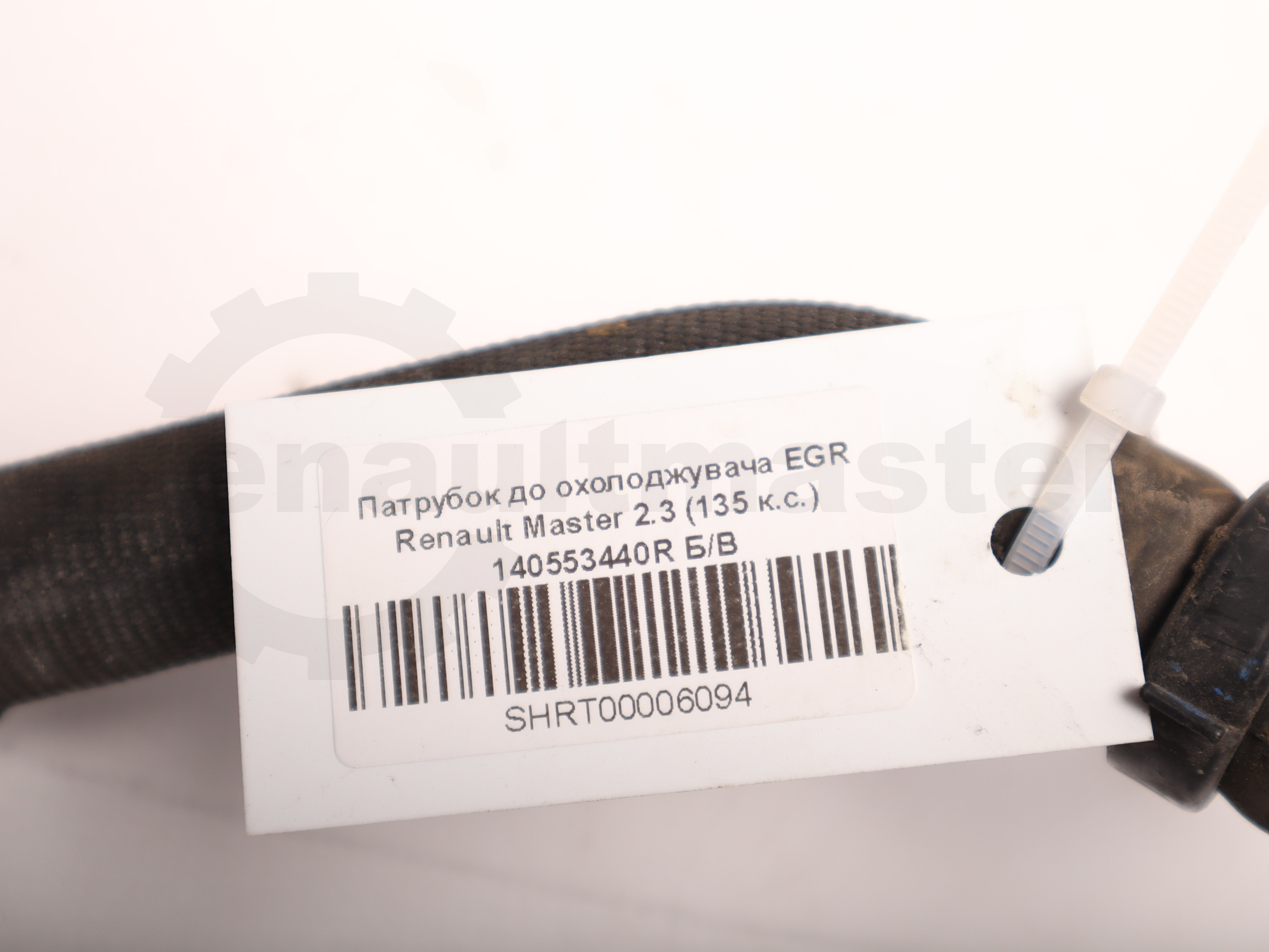 Патрубок до охолоджувача EGR Renault Master 2.3 (135 к.с.) 140553440R Б/В