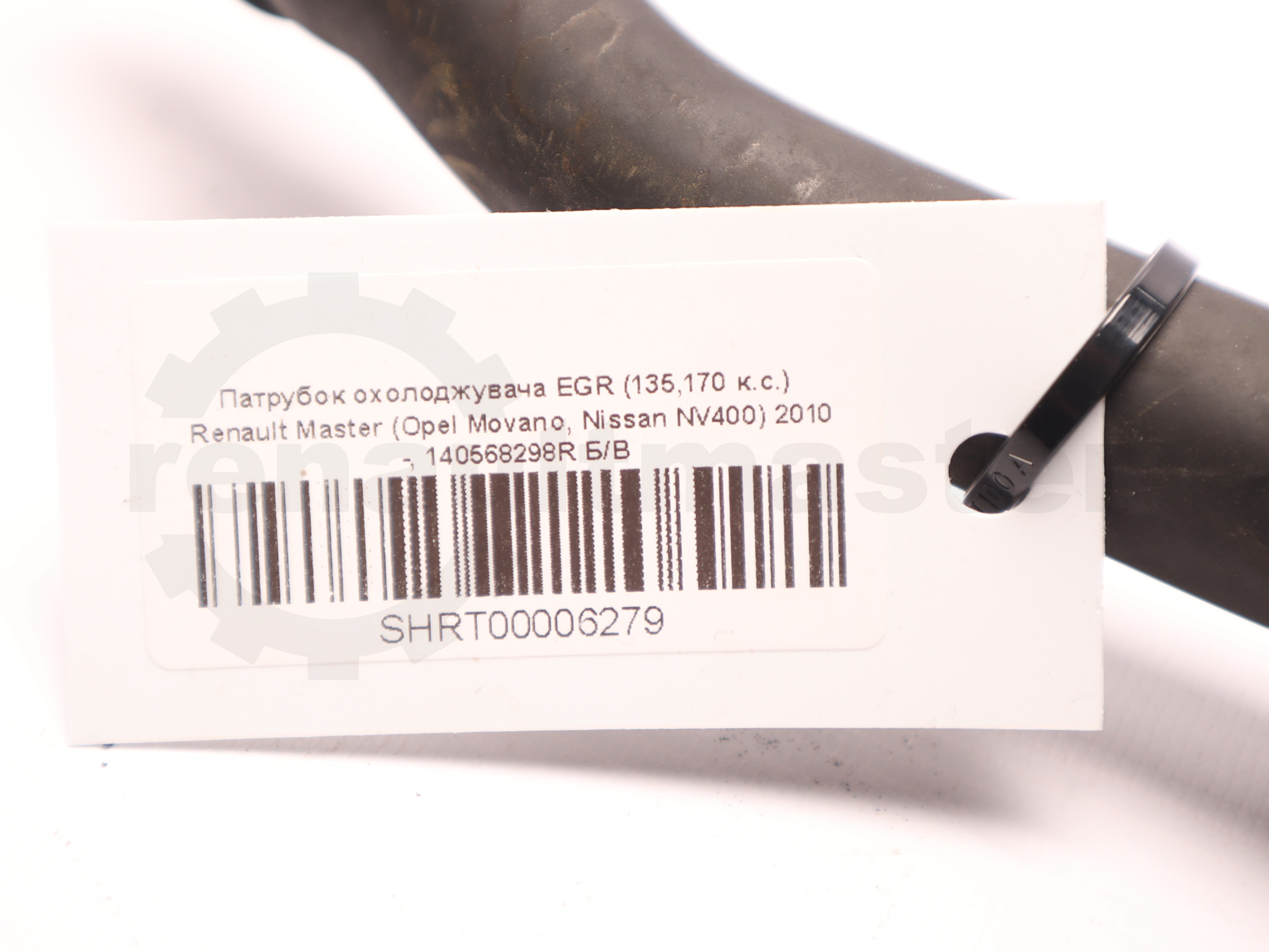Патрубок охолоджувача EGR (135,170 к.с.)  Renault Master (Opel Movano, Nissan NV400) 2010 -, 140568298R Б/В