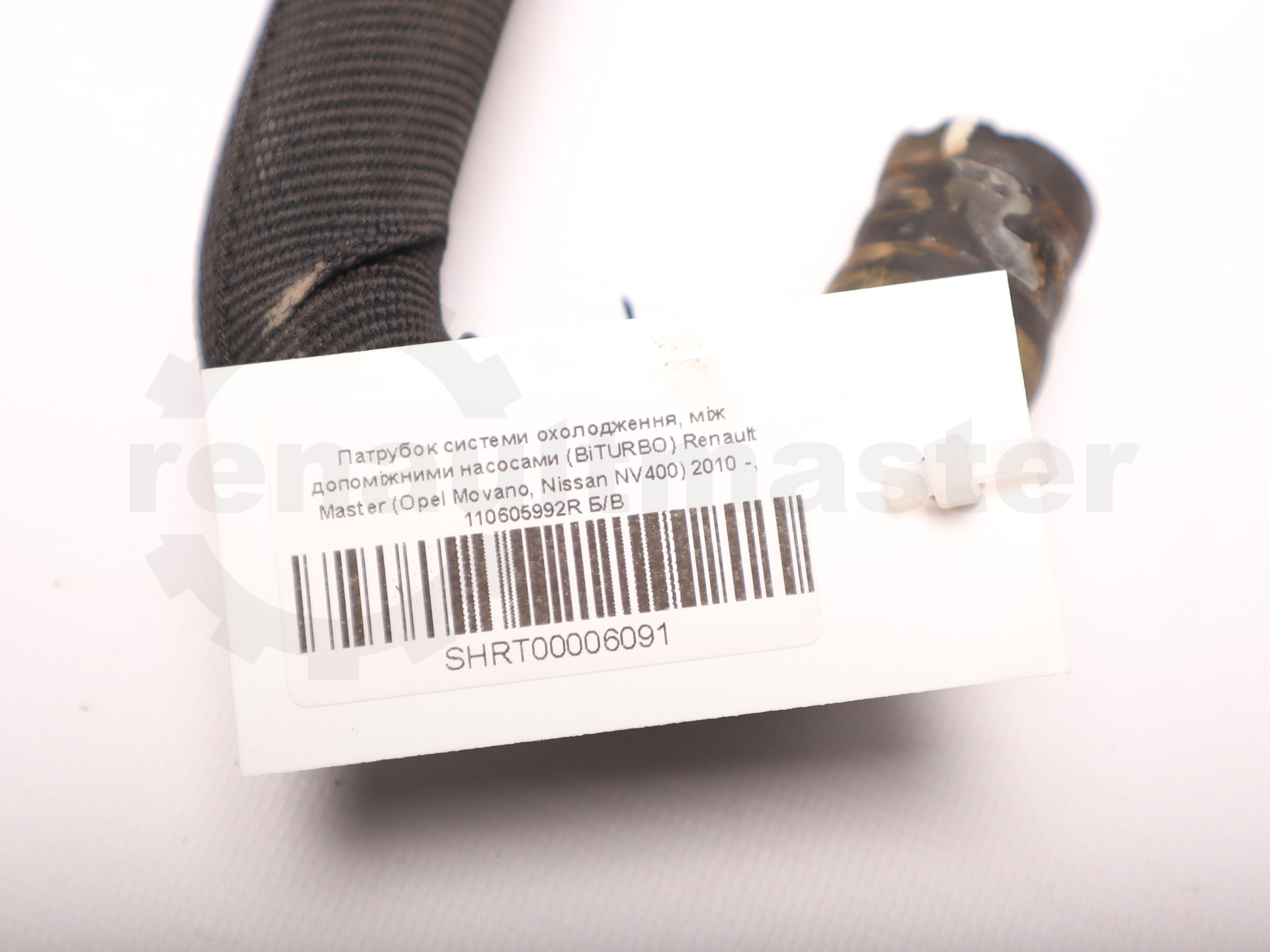 Патрубок системи охолодження, між допоміжними насосами (BiTURBO) Renault Master (Opel Movano, Nissan NV400) 2010 -, 110605992R Б/В