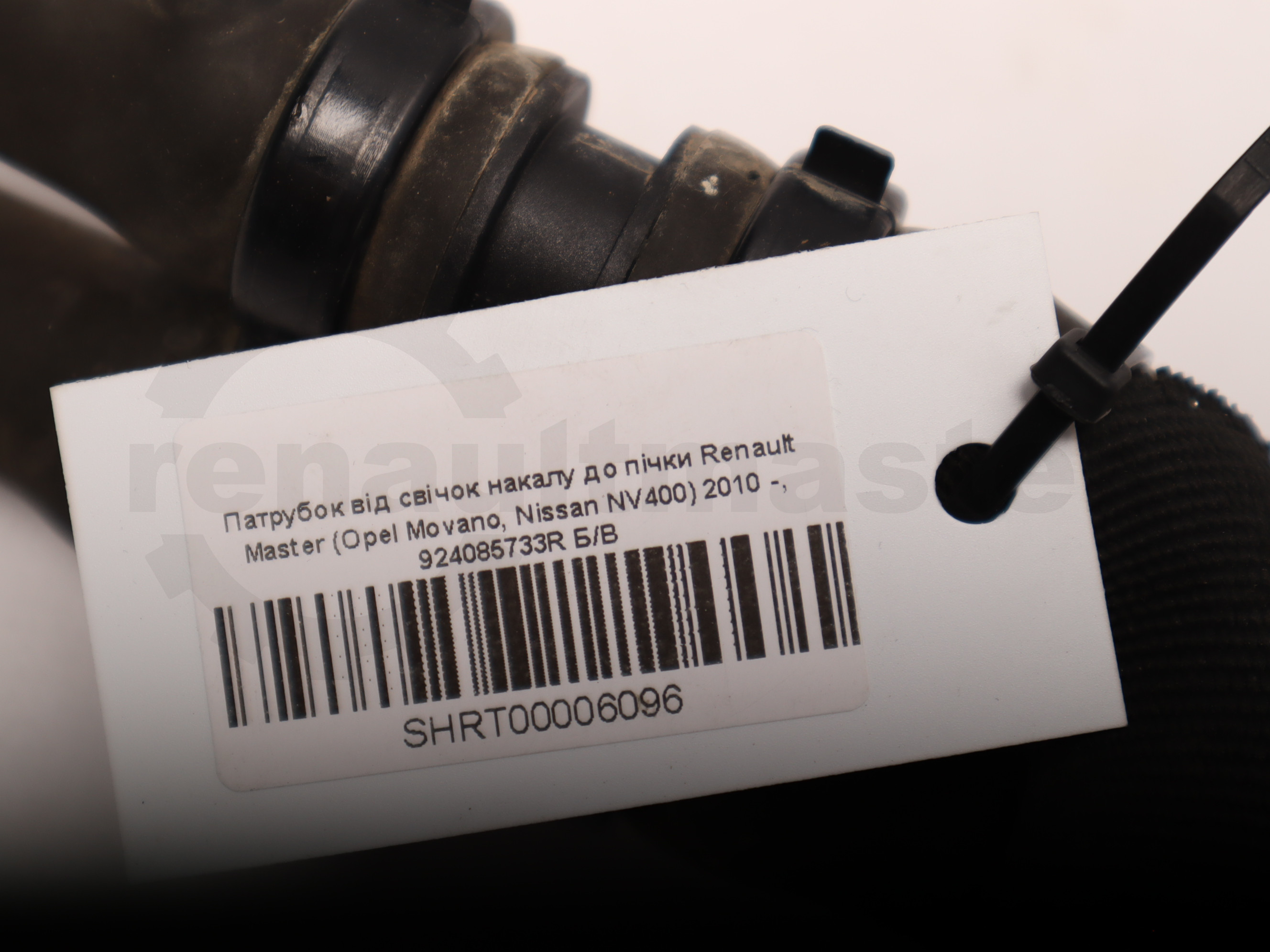 Патрубок від свічок накалу до пічки Renault Master (Opel Movano, Nissan NV400) 2010 -, 924085733R Б/В