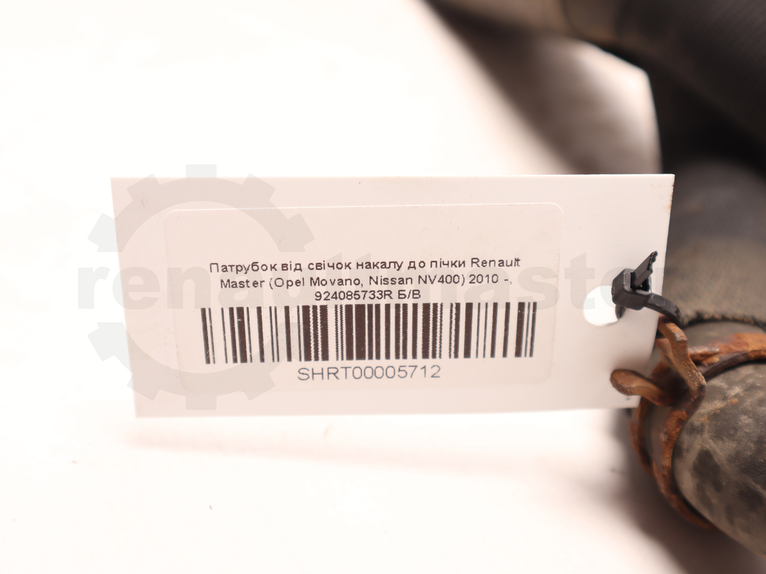 Патрубок від свічок накалу до пічки Renault Master (Opel Movano, Nissan NV400) 2010 -, 924085733R Б/В