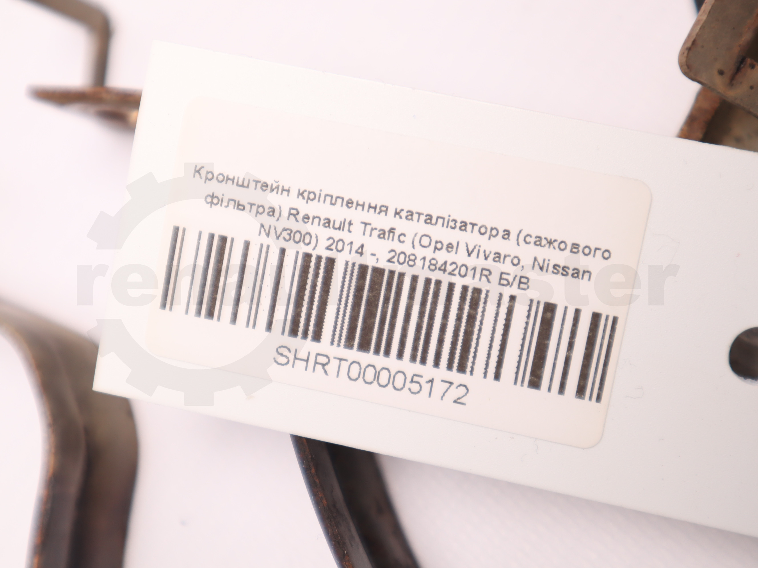 Кронштейн кріплення каталізатора (сажового фільтра) Renault Trafic (Opel Vivaro, Nissan NV300) 2014 -, 208184201R Б/В