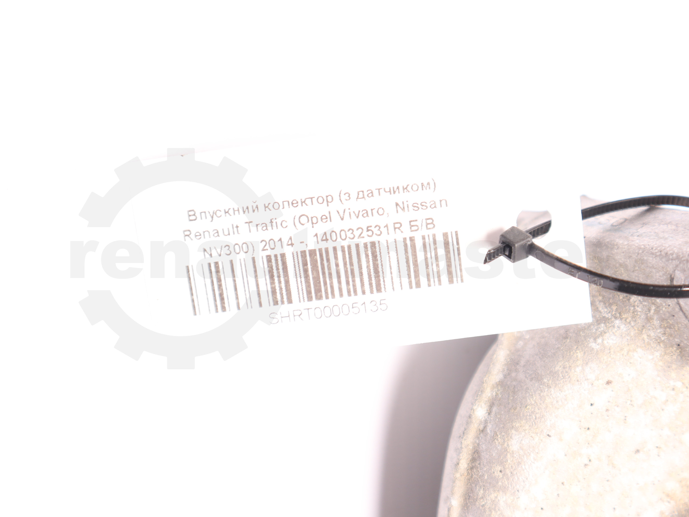 Впускний колектор (з датчиком) Renault Trafic (Opel Vivaro, Nissan NV300) 2014 -, 140032531R Б/В