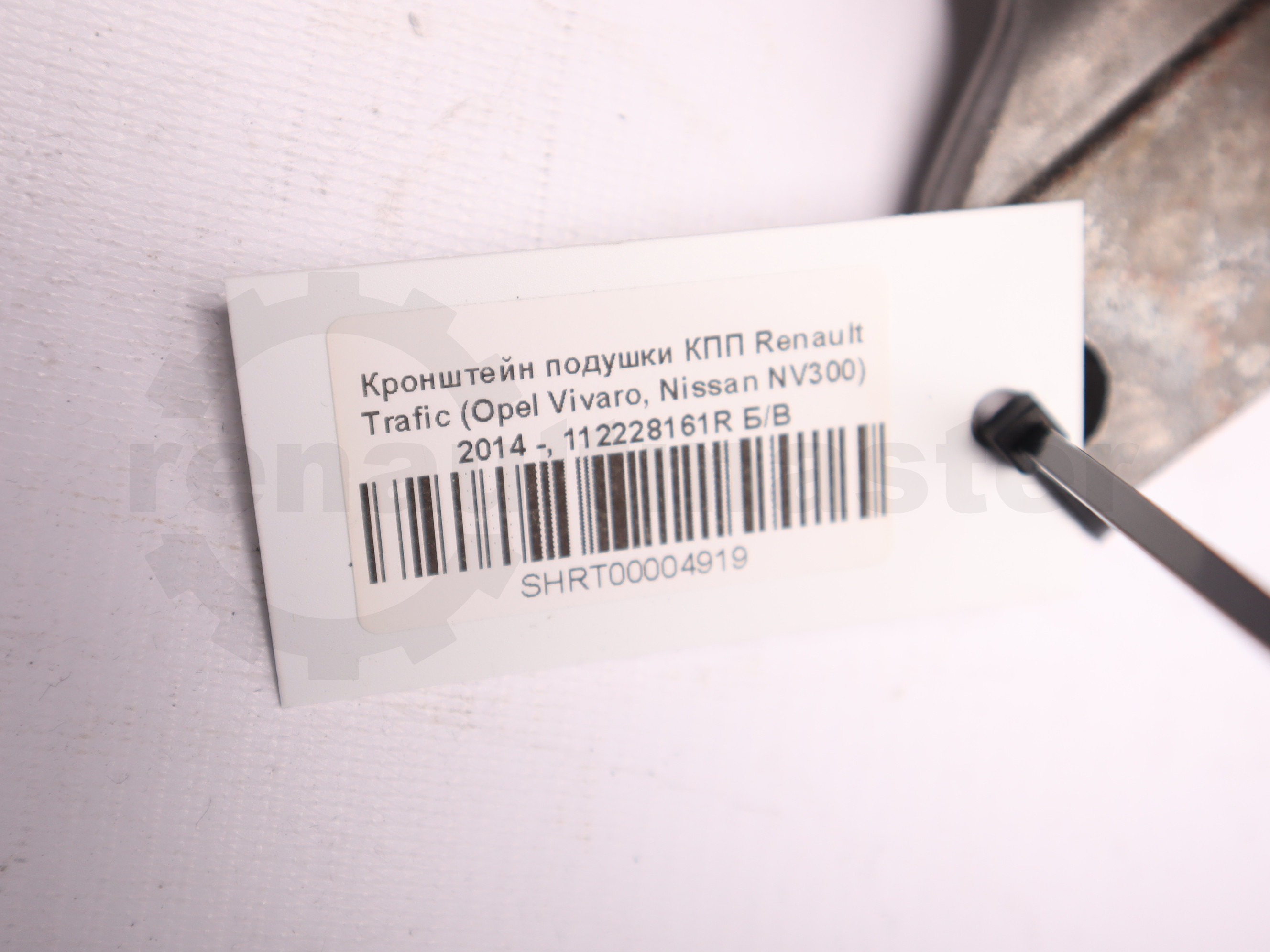 Кронштейн подушки КПП Renault Trafic (Opel Vivaro, Nissan NV300) 2014 -, 112228161R Б/В