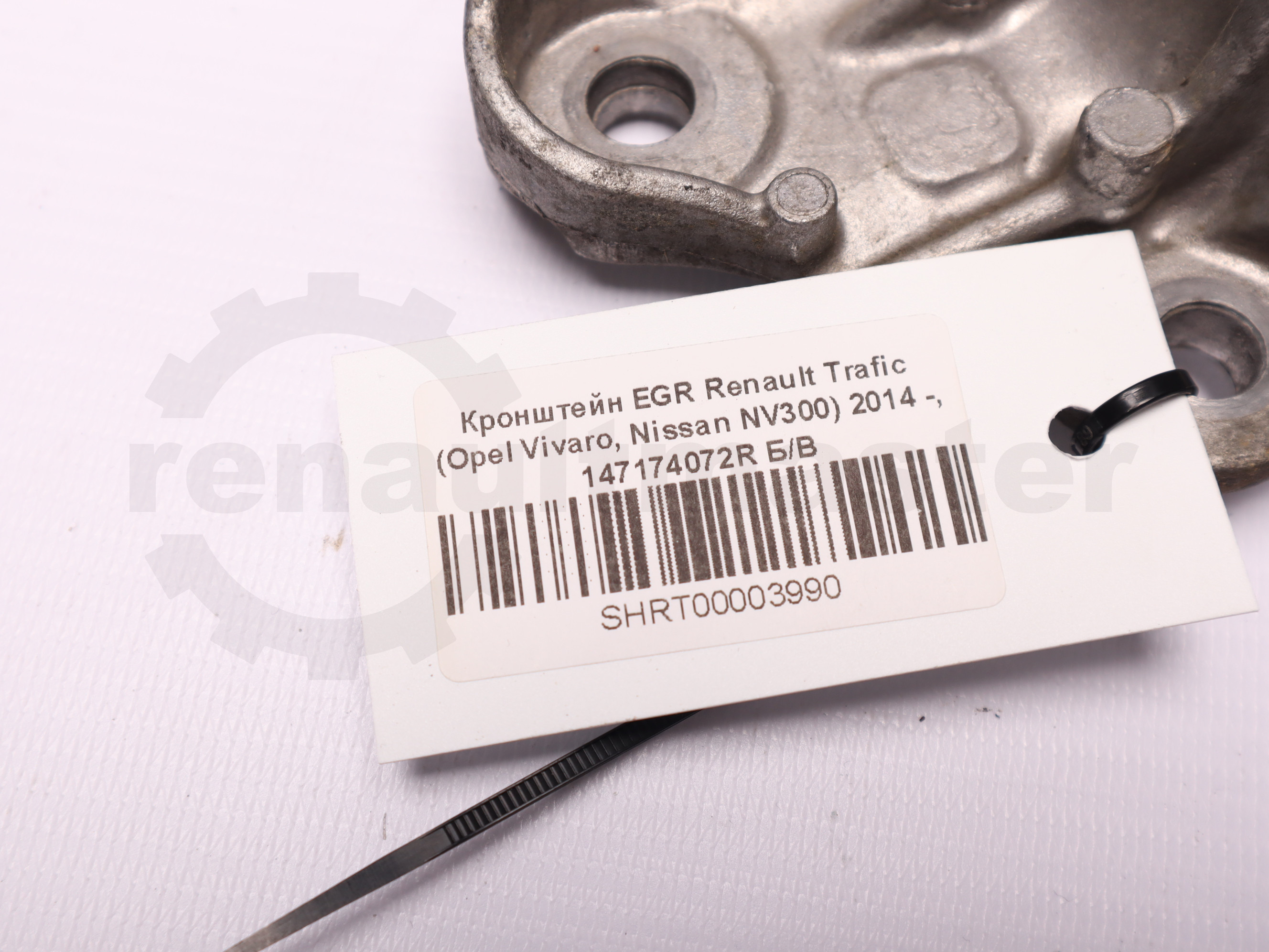 Кронштейн EGR Renault Trafic (Opel Vivaro, Nissan NV300) 2014 -, 147174072R Б/В