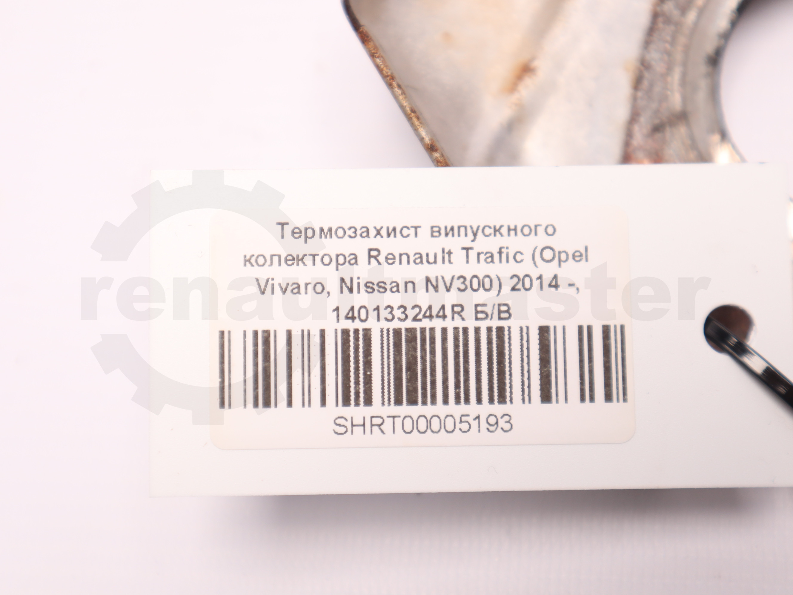 Термозахист випускного колектора Renault Trafic (Opel Vivaro, Nissan NV300) 2014 -, 140133244R Б/В