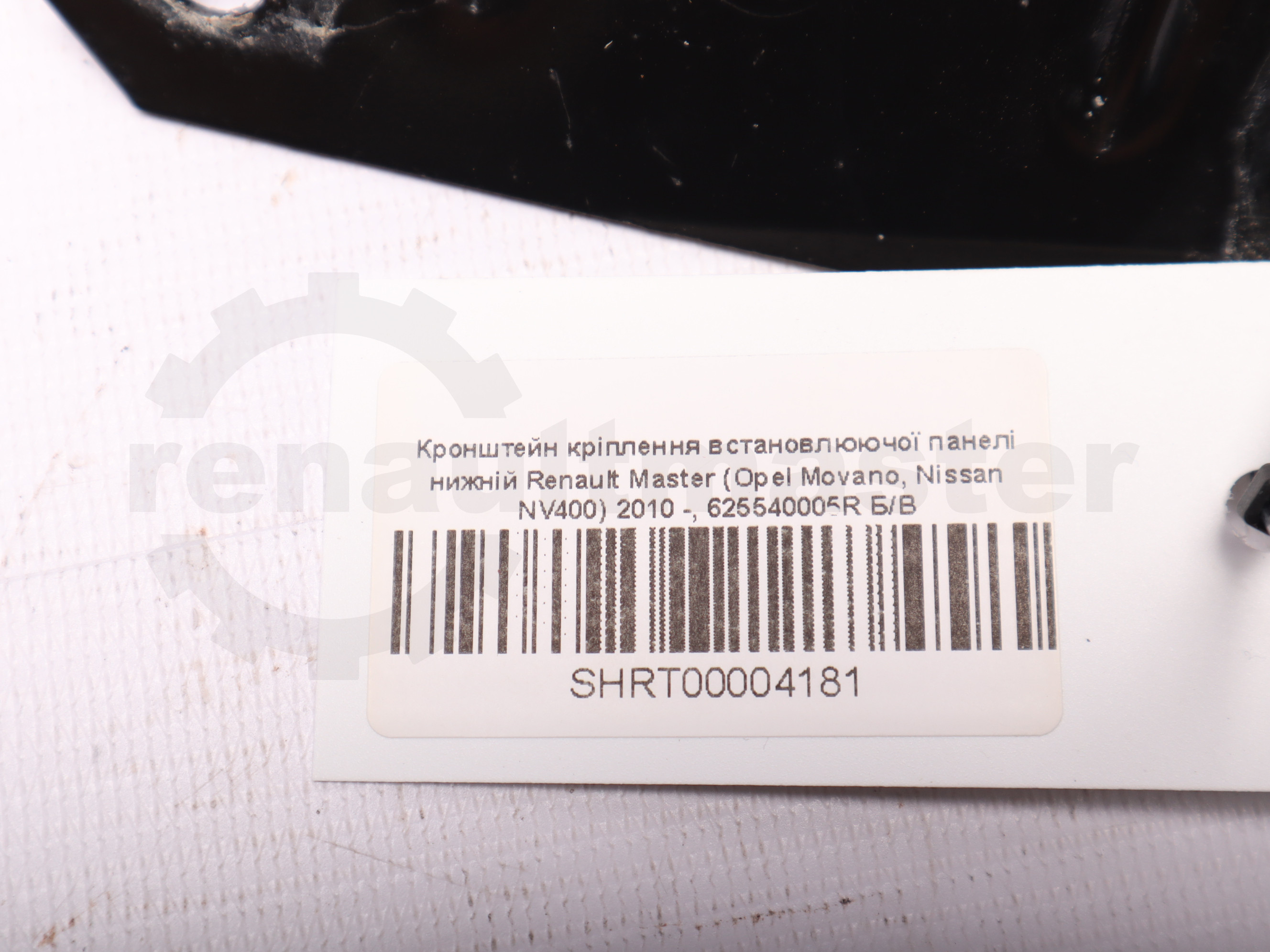 Кронштейн кріплення встановлюючої панелі нижній Renault Master (Opel Movano, Nissan NV400) 2010 -, 625540005R Б/В