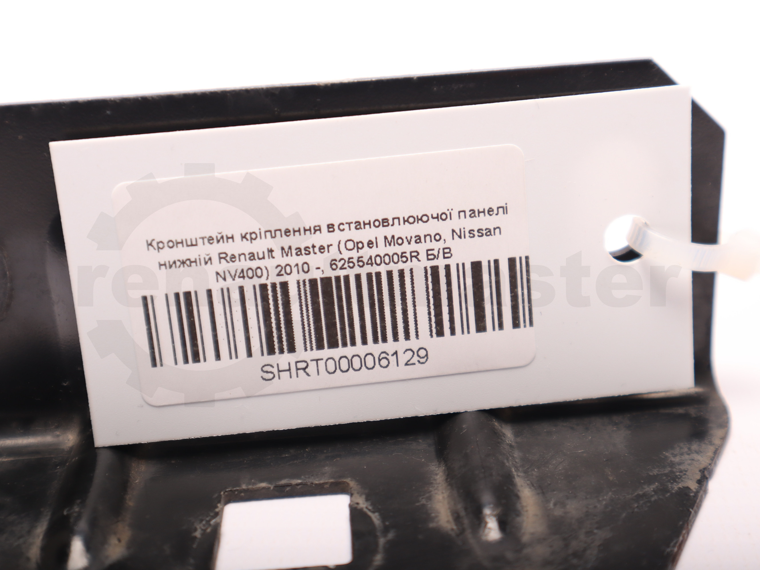 Кронштейн кріплення встановлюючої панелі нижній Renault Master (Opel Movano, Nissan NV400) 2010 -, 625540005R Б/В
