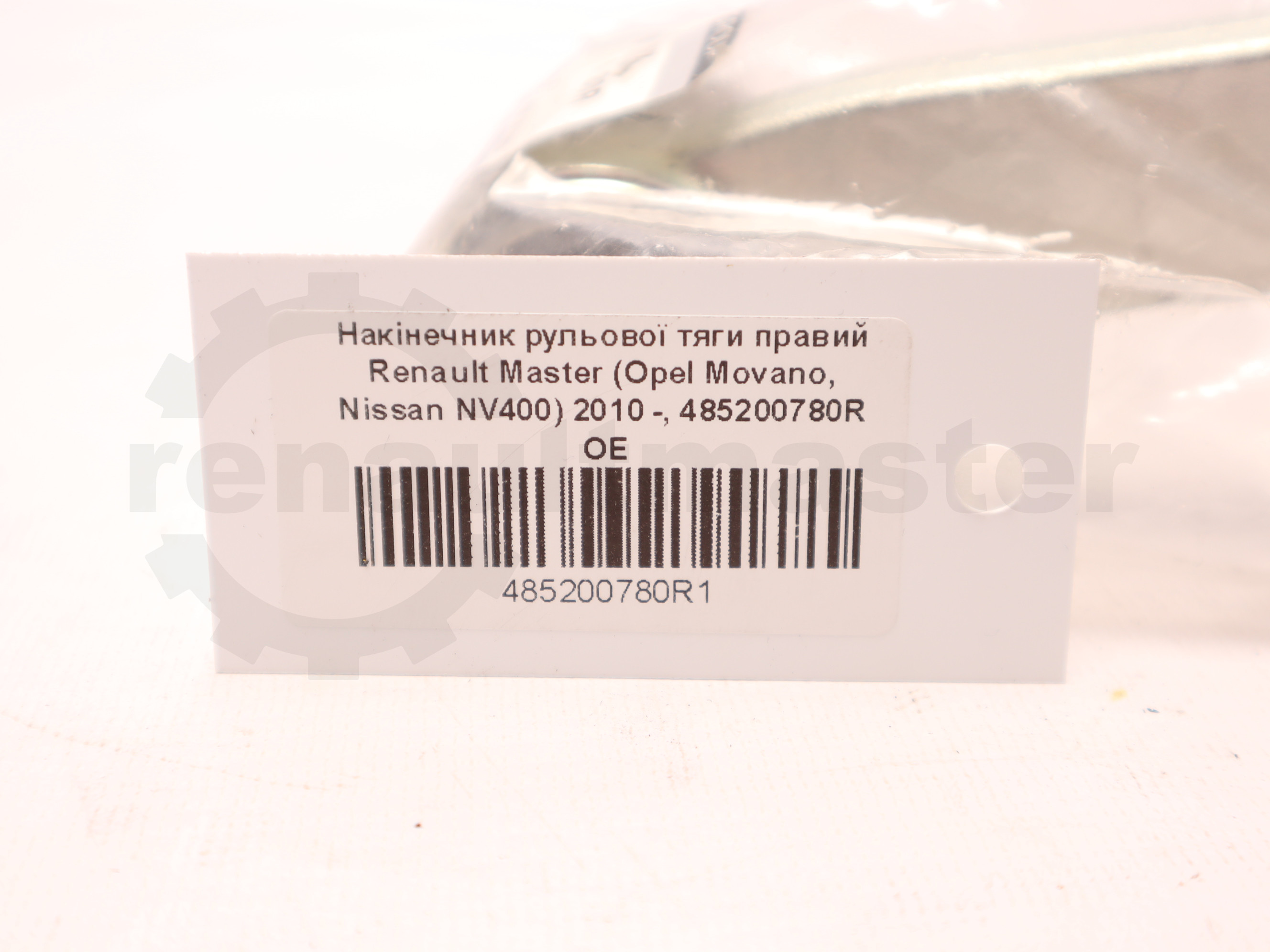 Накінечник рульової тяги правий Renault Master (Opel Movano, Nissan NV400) 2010 -, 485200780R OE