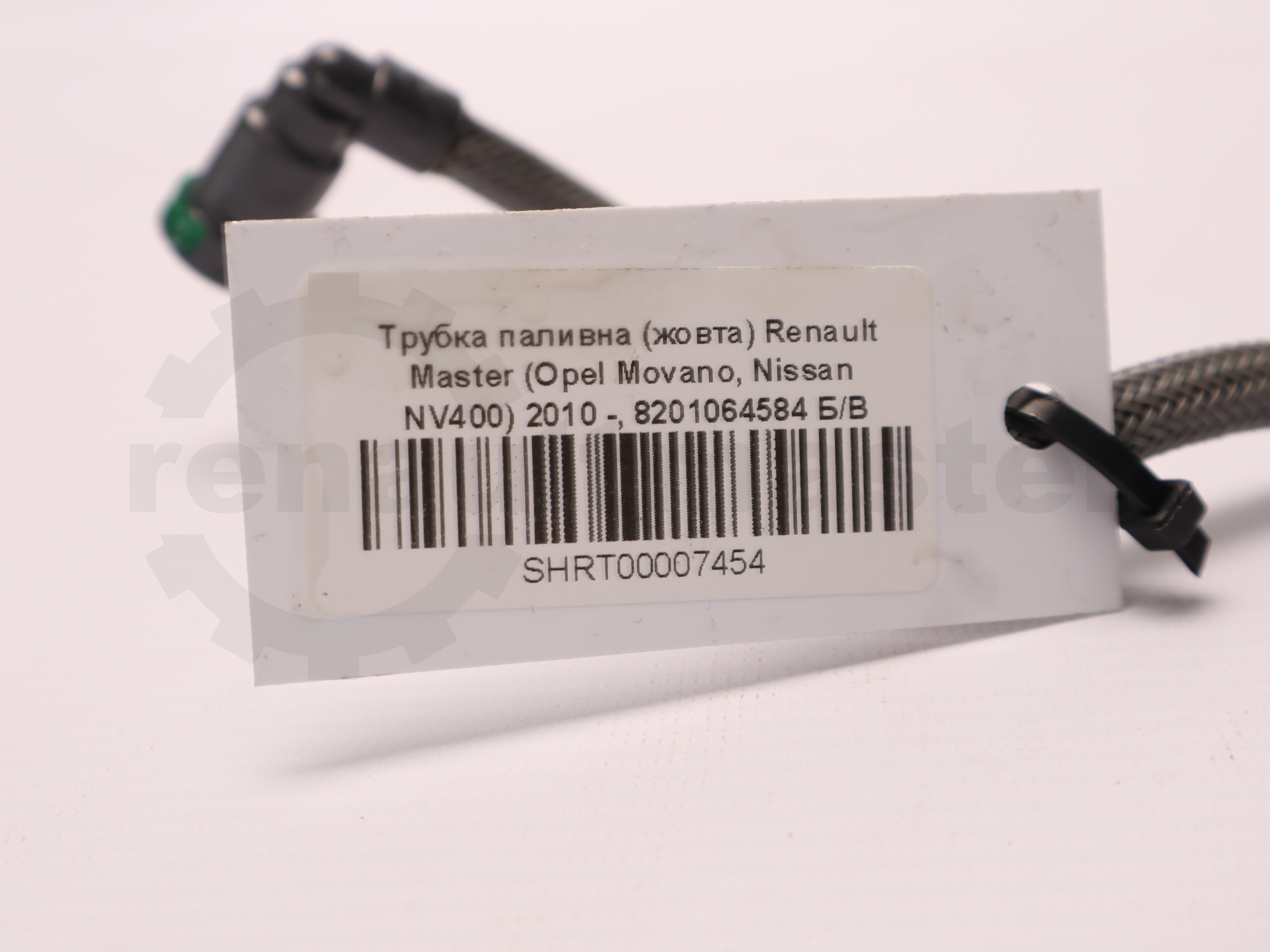 Трубка паливна (жовта) Renault Master (Opel Movano, Nissan NV400) 2010 -, 8201064584 Б/В
