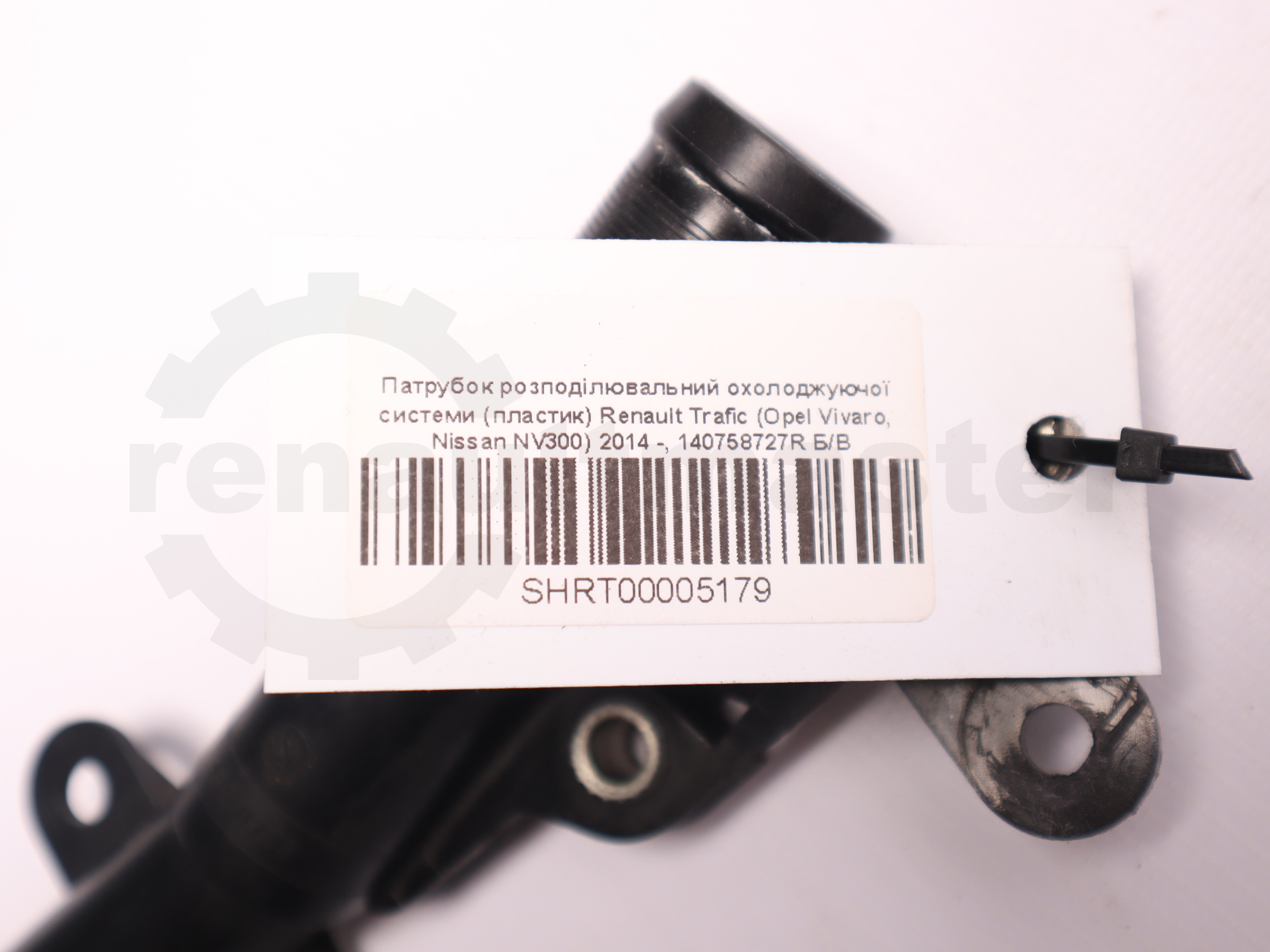 Патрубок розподілювальний охолоджуючої системи (пластик) Renault Trafic (Opel Vivaro, Nissan NV300) 2014 -, 140758727R Б/В