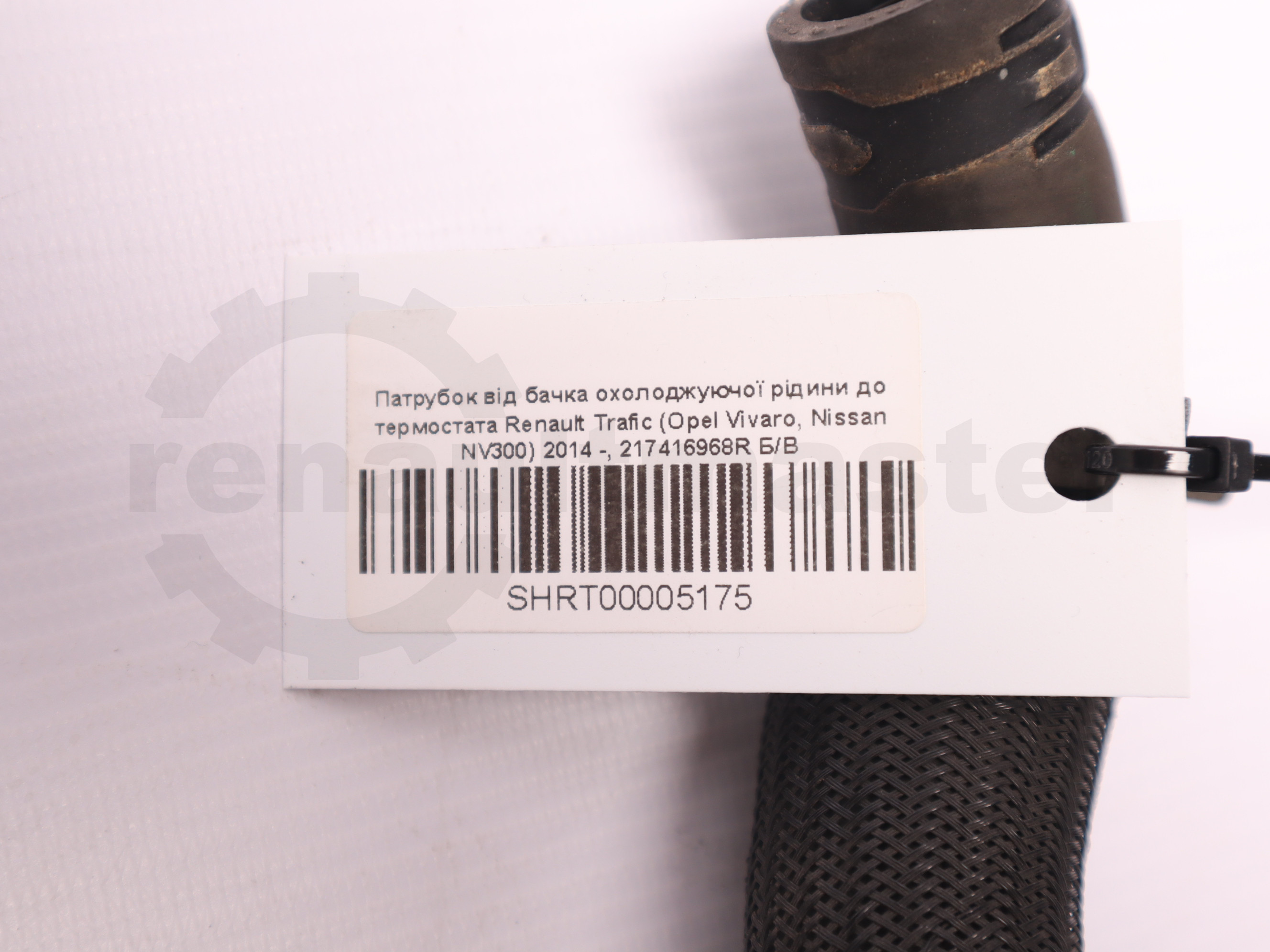 Патрубок від бачка охолоджуючої рідини до термостата Renault Trafic (Opel Vivaro, Nissan NV300) 2014 -, 217416968R Б/В