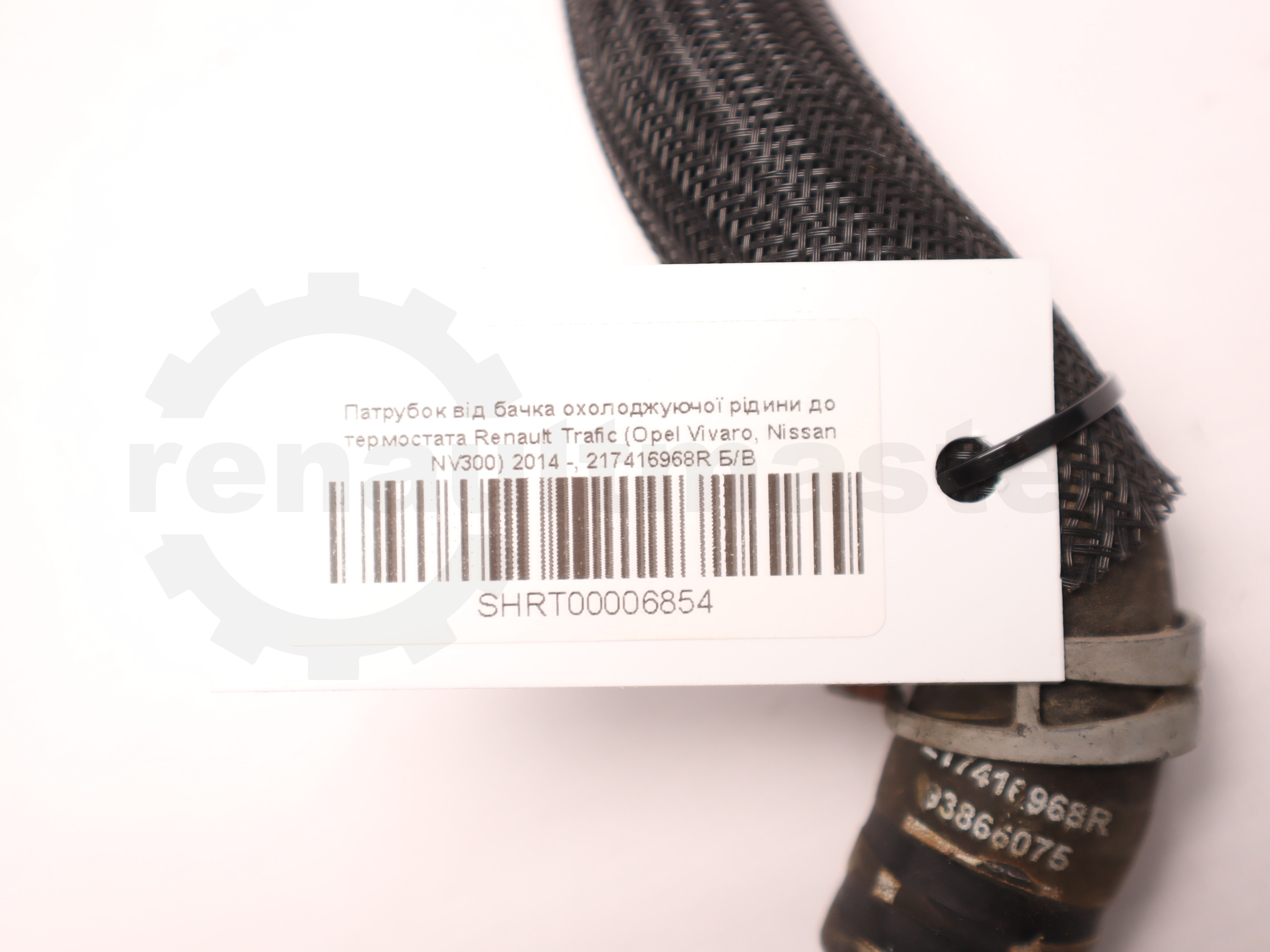Патрубок від бачка охолоджуючої рідини до термостата Renault Trafic (Opel Vivaro, Nissan NV300) 2014 -, 217416968R Б/В