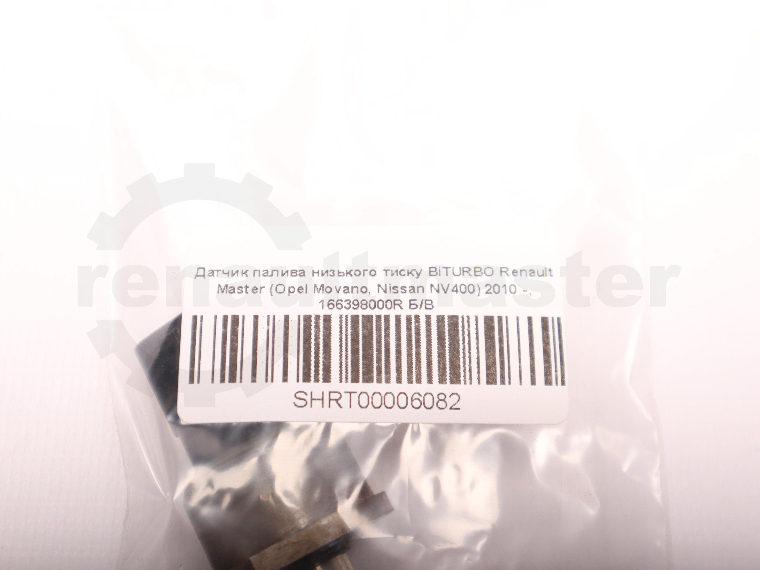 Датчик палива низького тиску BiTURBO Renault Master (Opel Movano, Nissan NV400) 2010 -, 166398000R Б/В