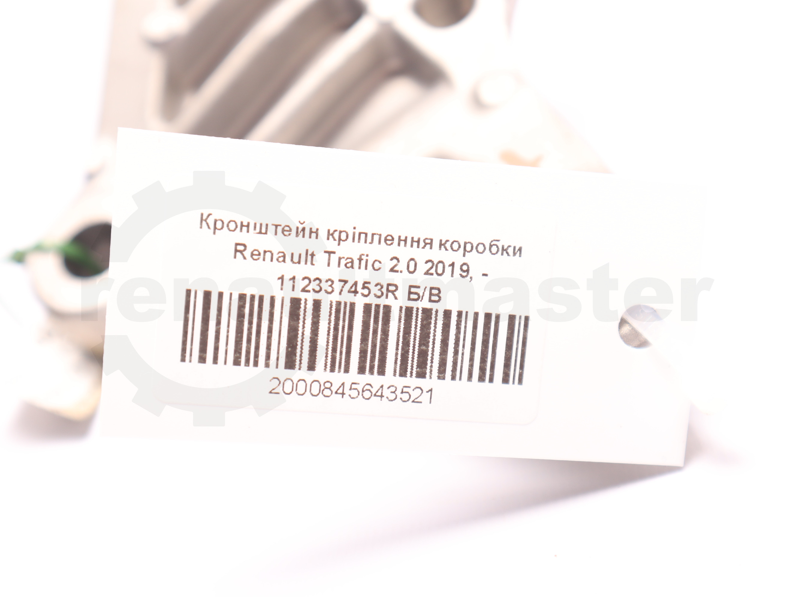 Кронштейн кріплення коробки Renault Trafic 2.0 2019, - 112337453R Б/В 
