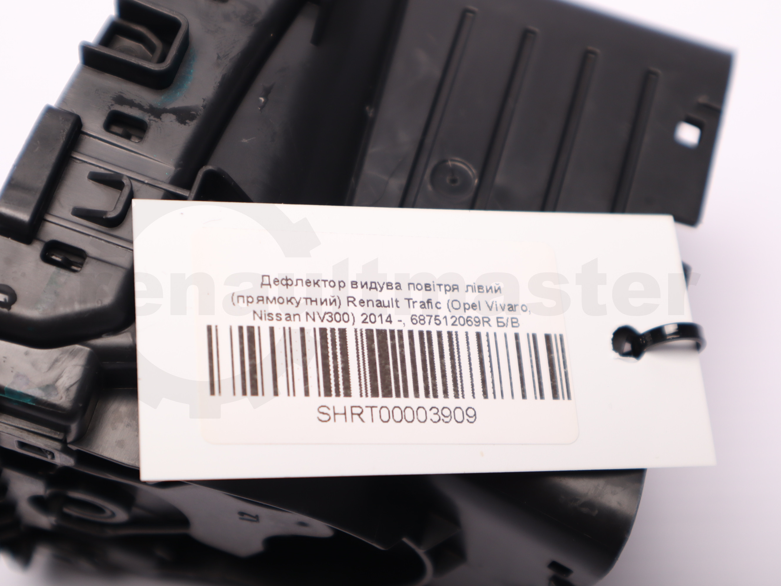 Дефлектор видува повітря лівий (прямокутний) Renault Trafic (Opel Vivaro, Nissan NV300) 2014 -, 687512069R Б/В