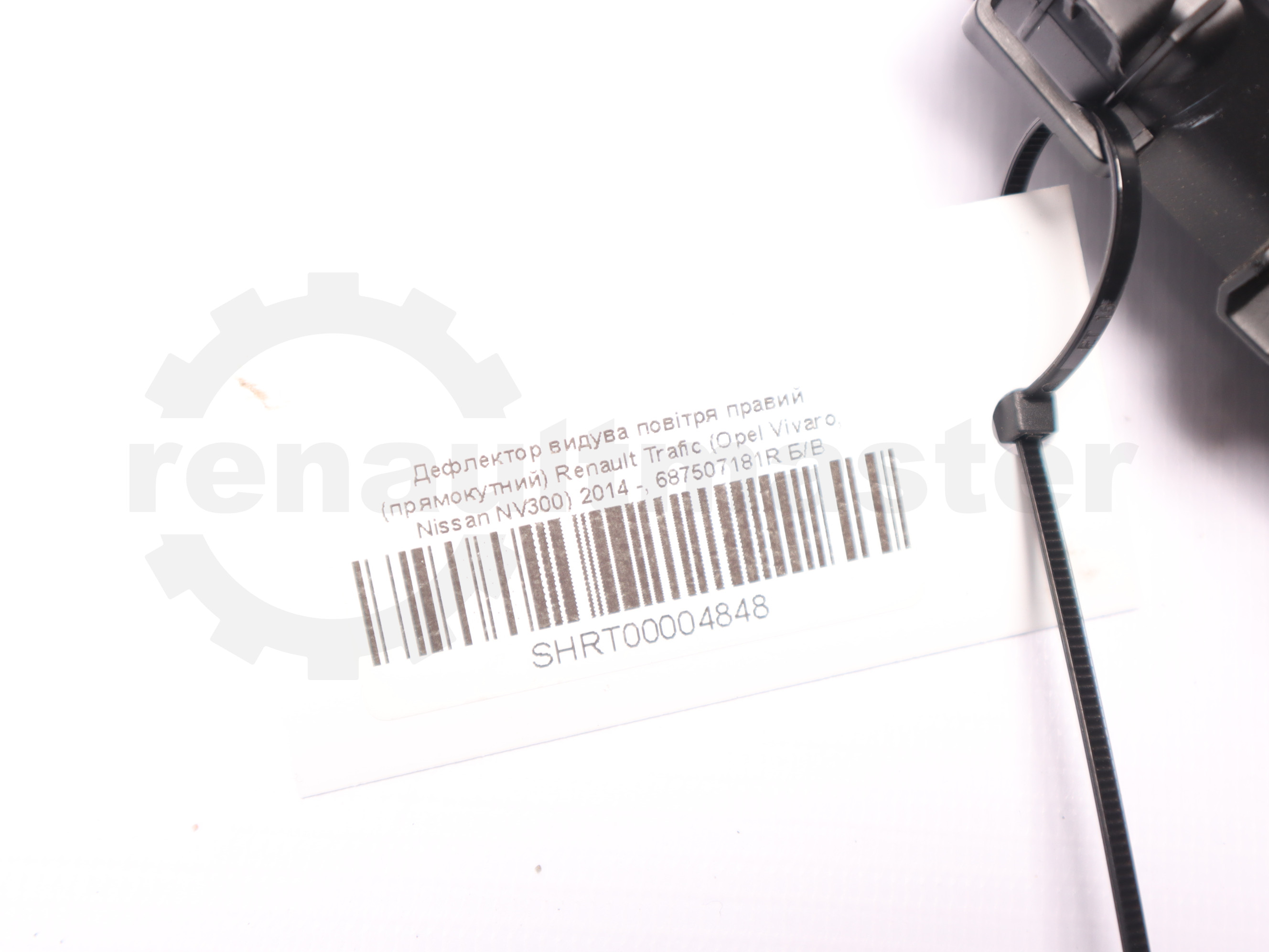 Дефлектор видува повітря правий (прямокутний) Renault Trafic (Opel Vivaro, Nissan NV300) 2014 -, 687507181R Б/В