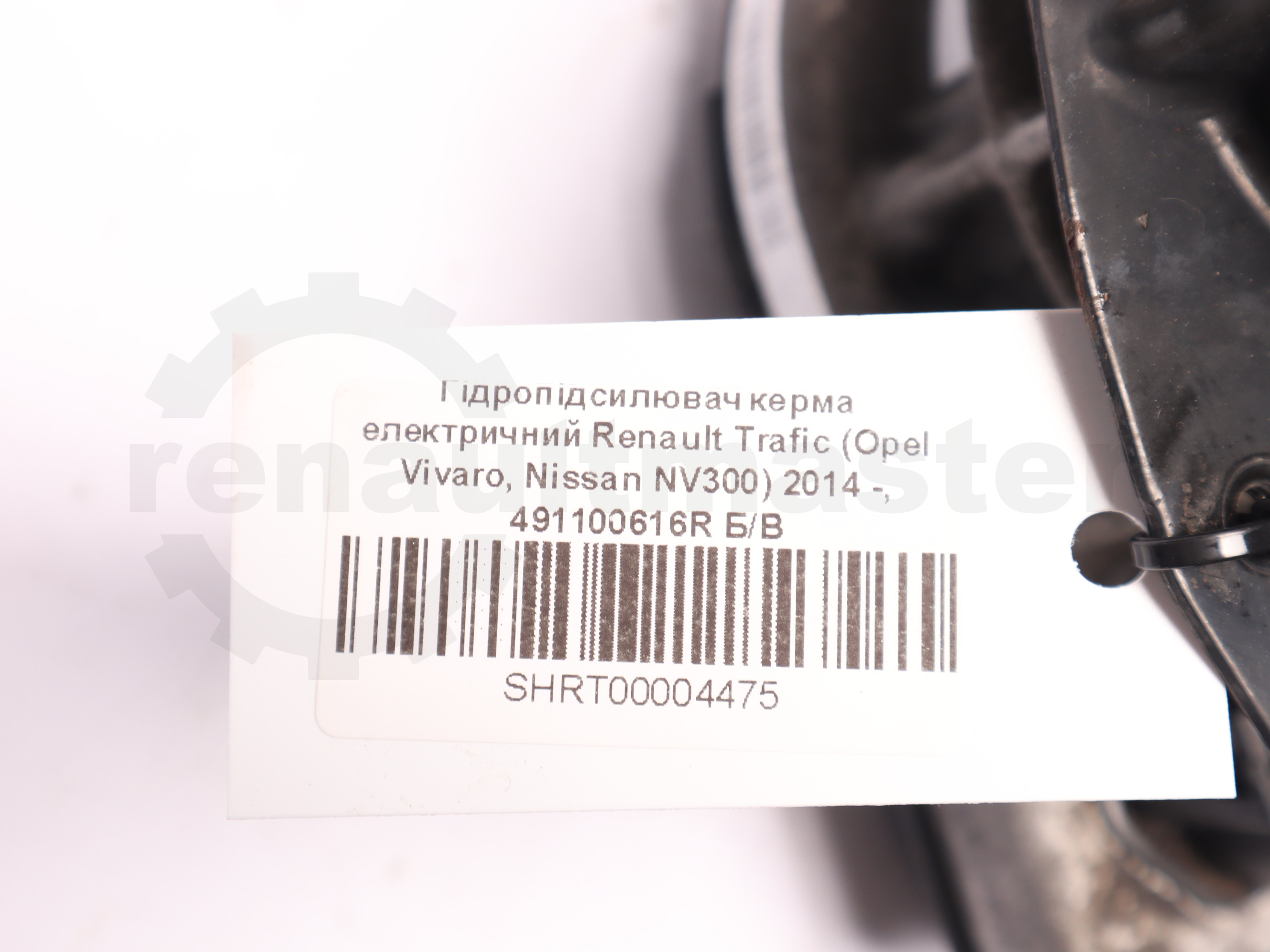 Гідропідсилювач керма електричний Renault Trafic (Opel Vivaro, Nissan NV300) 2014 -, 491100616R Б/В