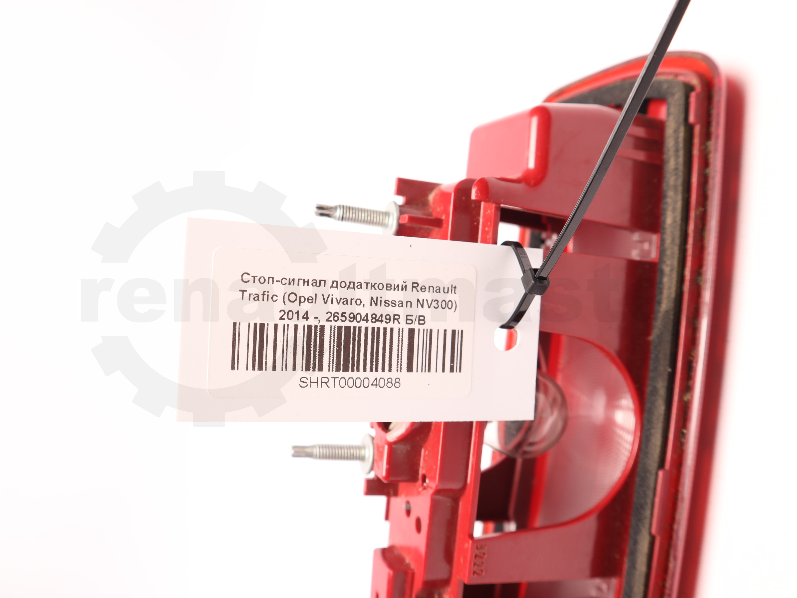 Стоп-сигнал додатковий Renault Trafic (Opel Vivaro, Nissan NV300) 2014 -, 265904849R Б/В