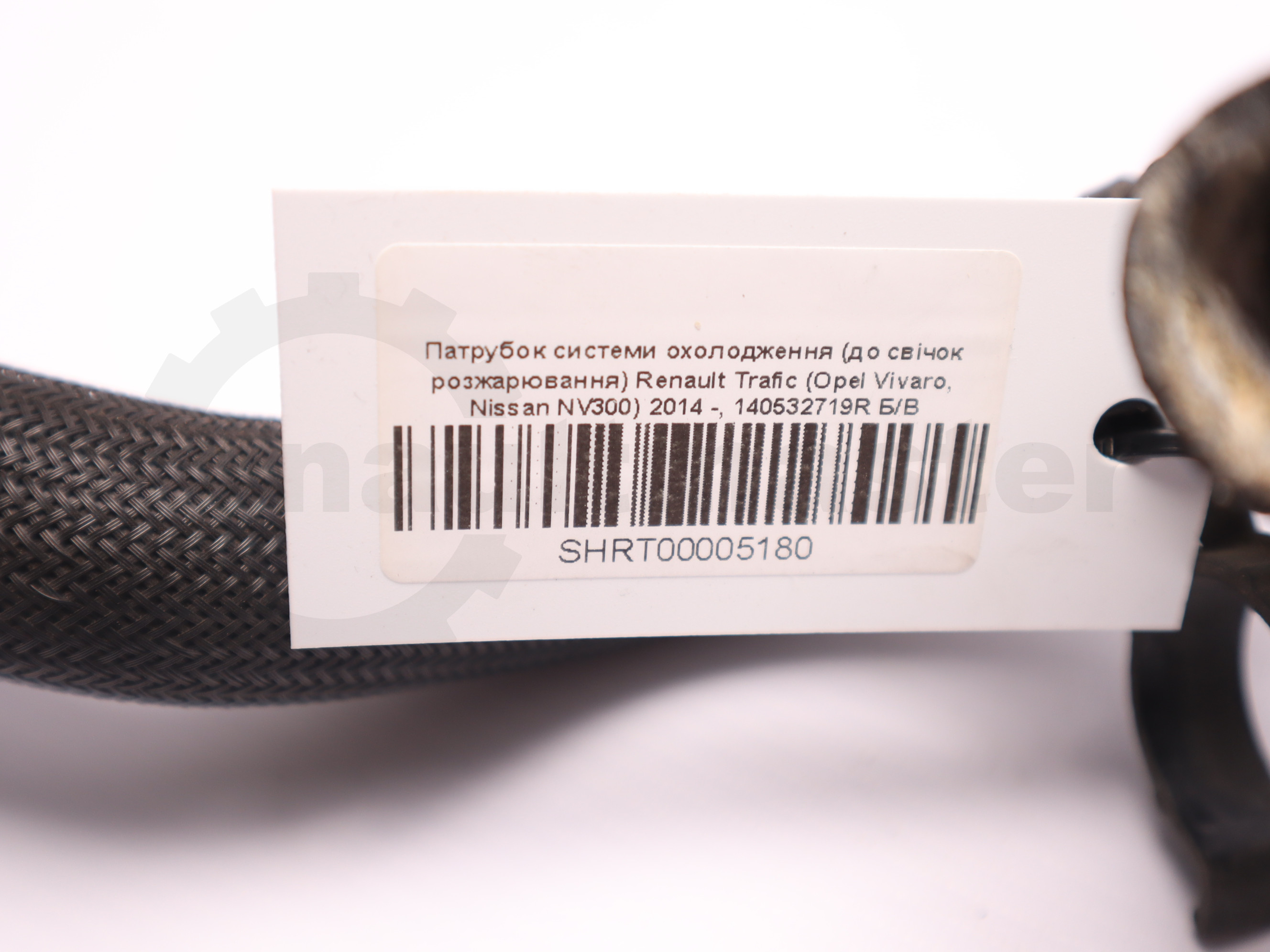 Патрубок системи охолодження (до свічок розжарювання) Renault Trafic (Opel Vivaro, Nissan NV300) 2014 -, 140532719R Б/В