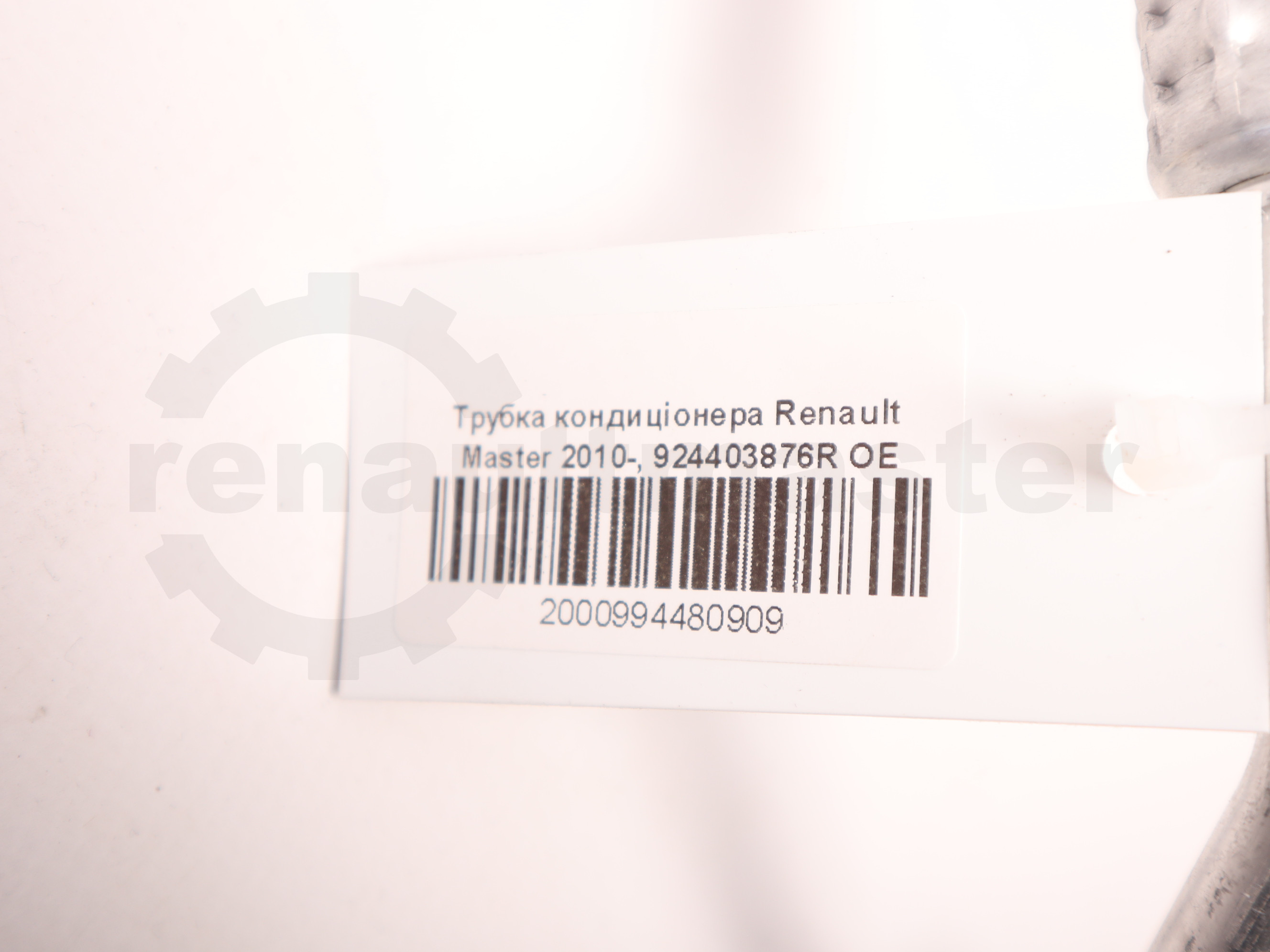 Трубка кондиціонера Renault Master 2010-, 924403876R OE