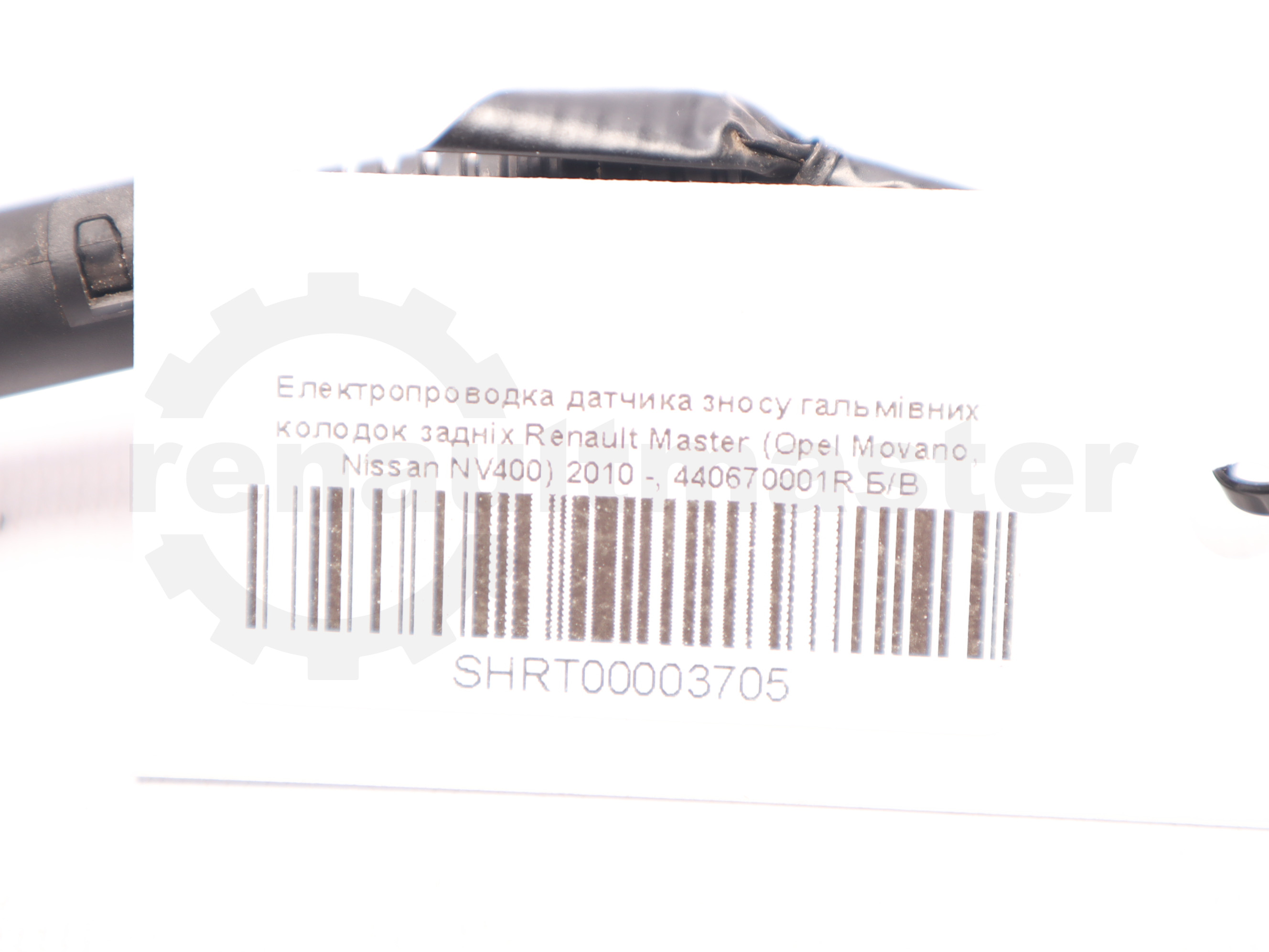 Електропроводка датчика зносу гальмівних колодок задніх Renault Master (Opel Movano, Nissan NV400) 2010 -, 440670001R Б/В